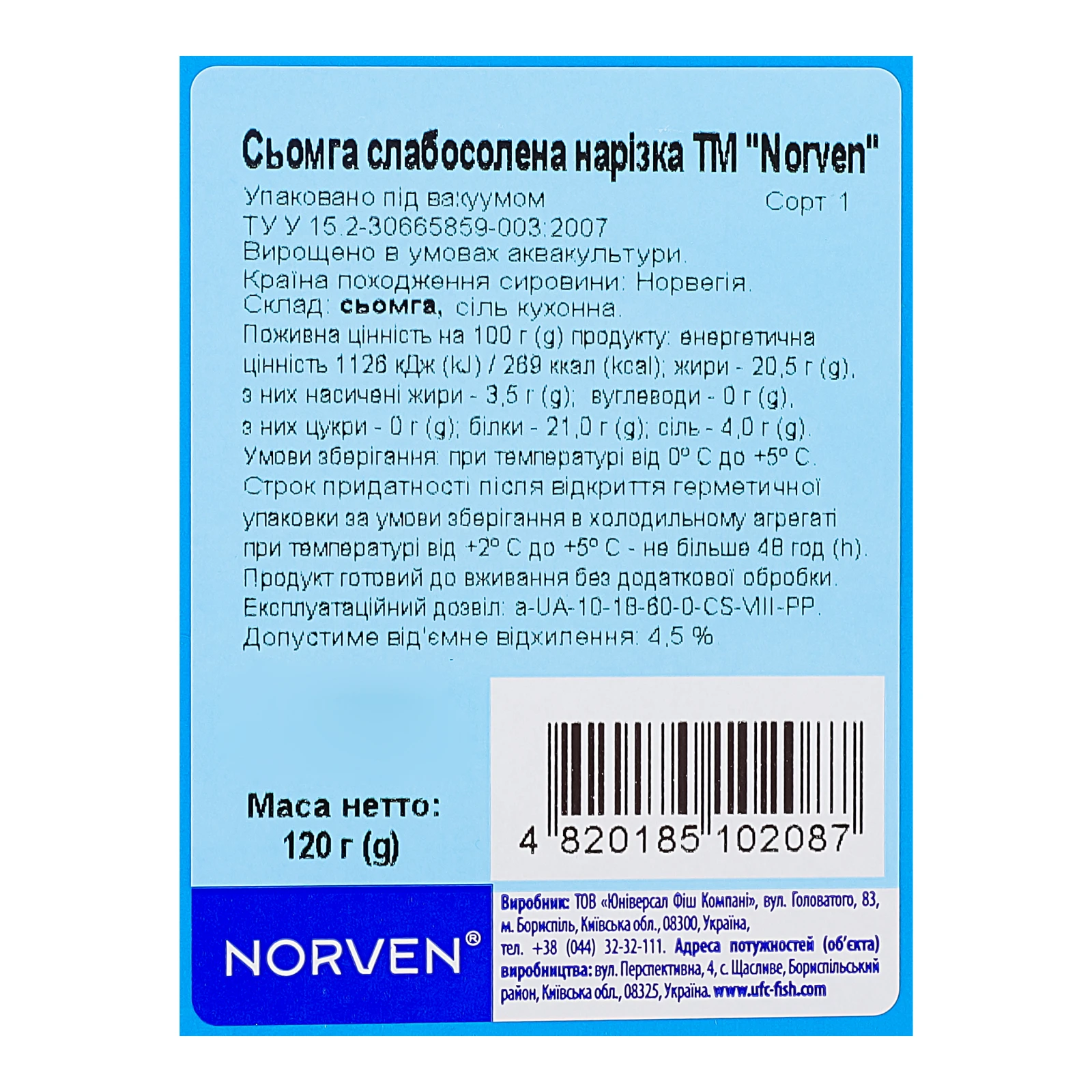 Сьомга Norven слабосолена перший сорт нарізка 120г Фото №:3