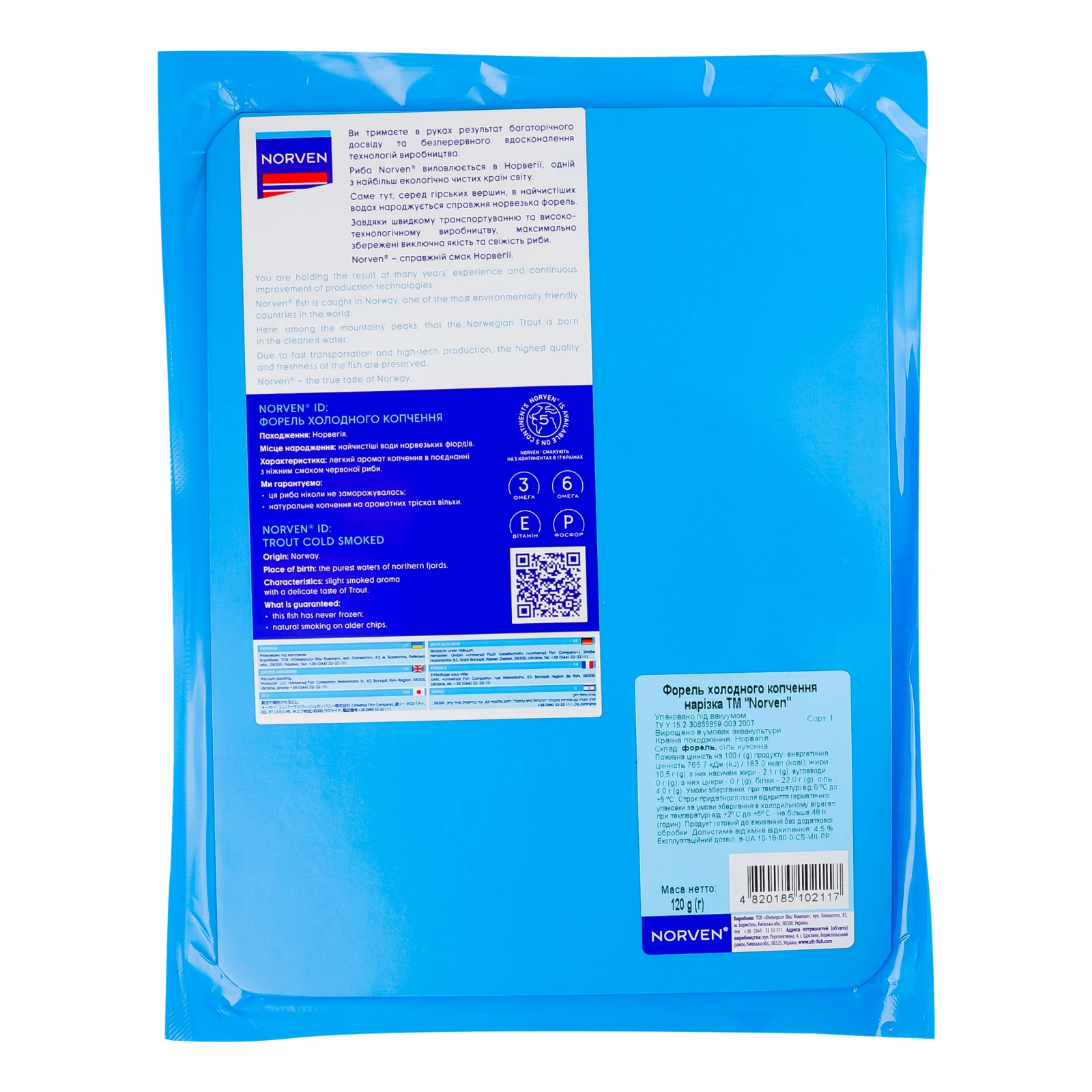 Форель Norven холодного копчення перший сорт нарізка 120г Фото №:2