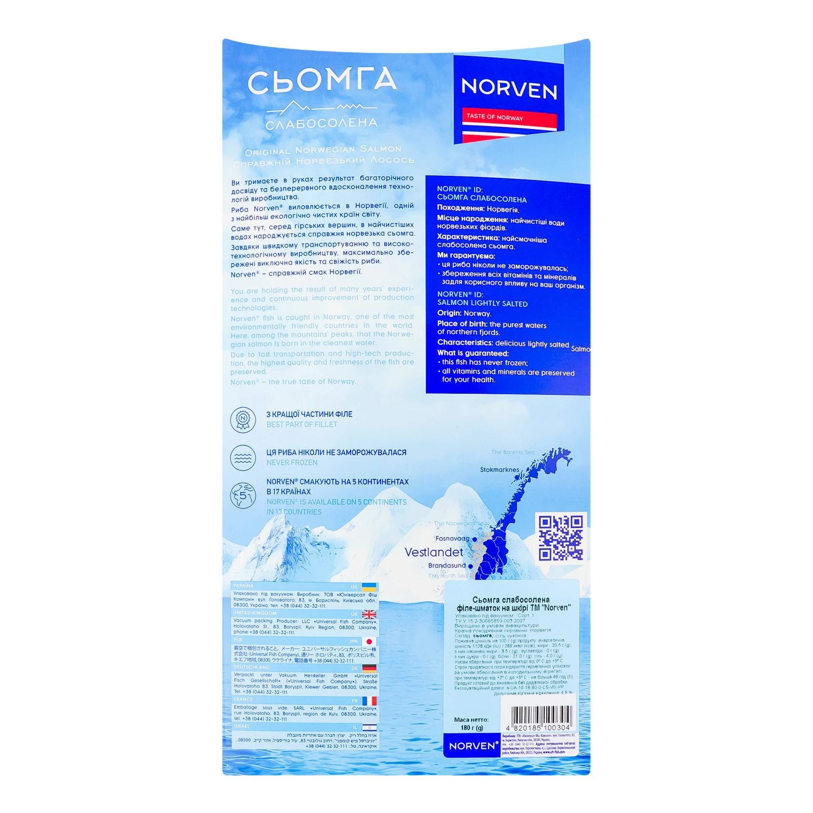 Сьомга Norven слабосолена філе-шматок на шкірі 180г Фото №:2