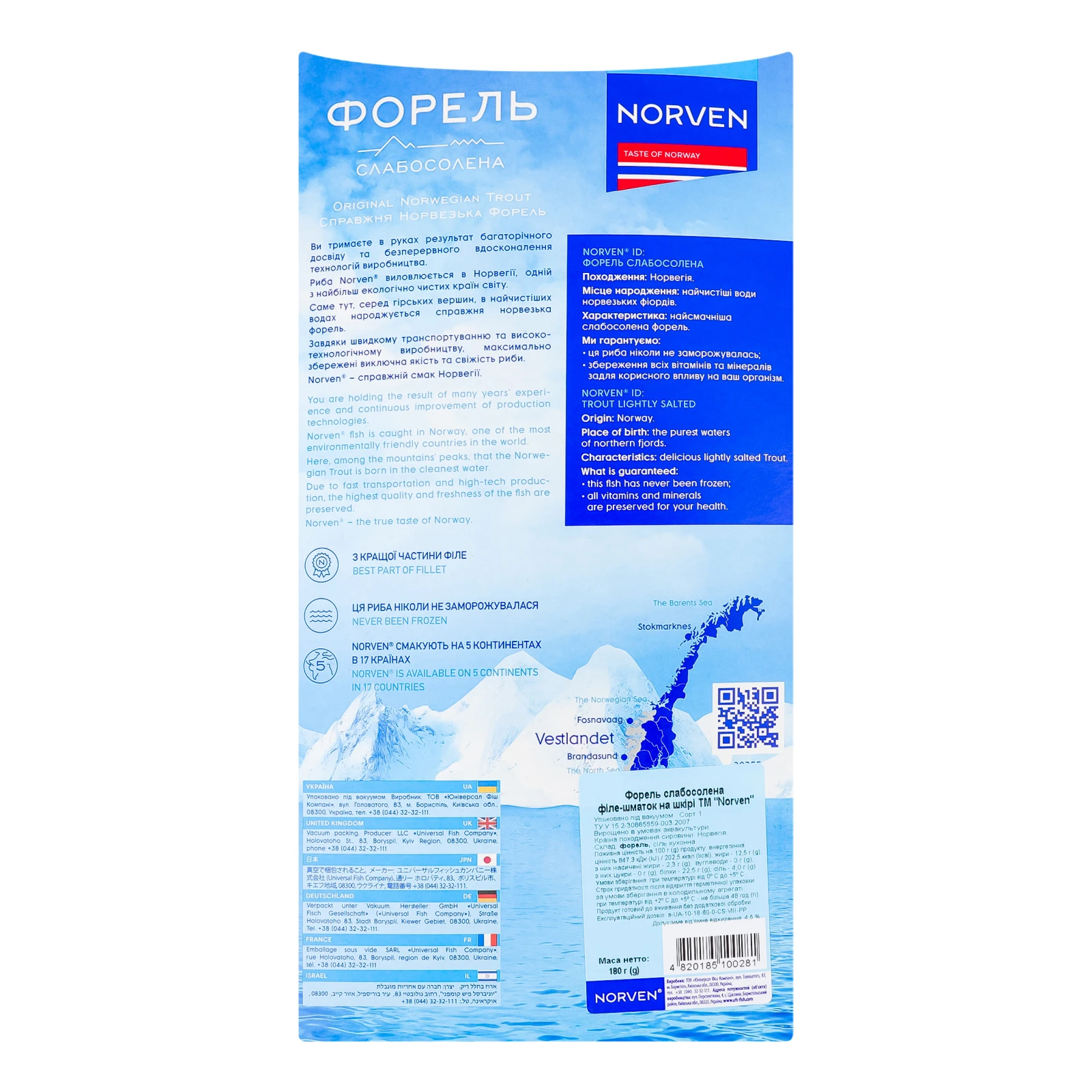Форель Norven слабосолена філе-шматок на шкірі 180г Фото №:2