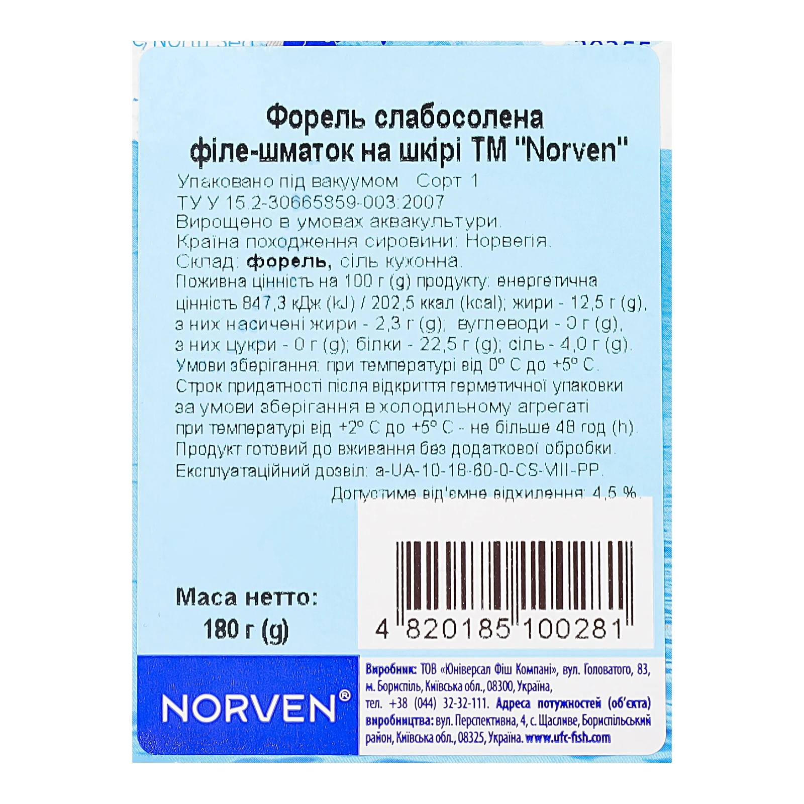 Форель Norven слабосолена філе-шматок на шкірі 180г Фото №:3
