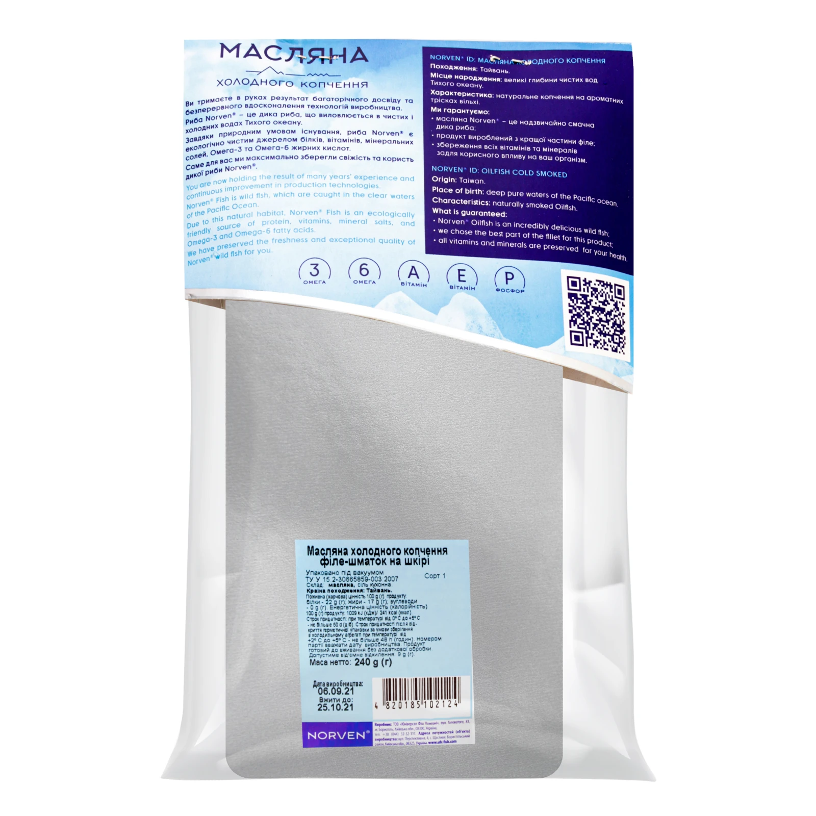 Масляна Norven філе-шматок холодного копчення 240г Фото №:2