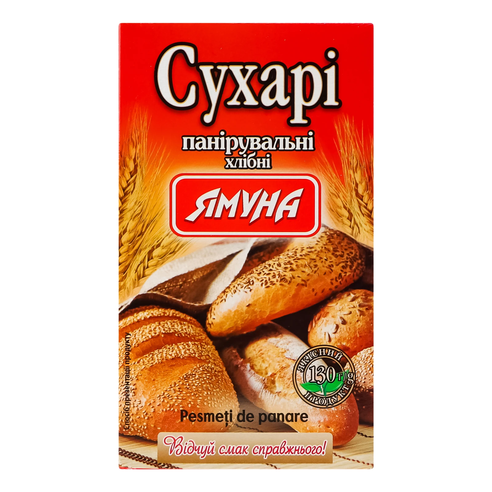 Сухарі панірувальні Ямуна 130г Фото №:2