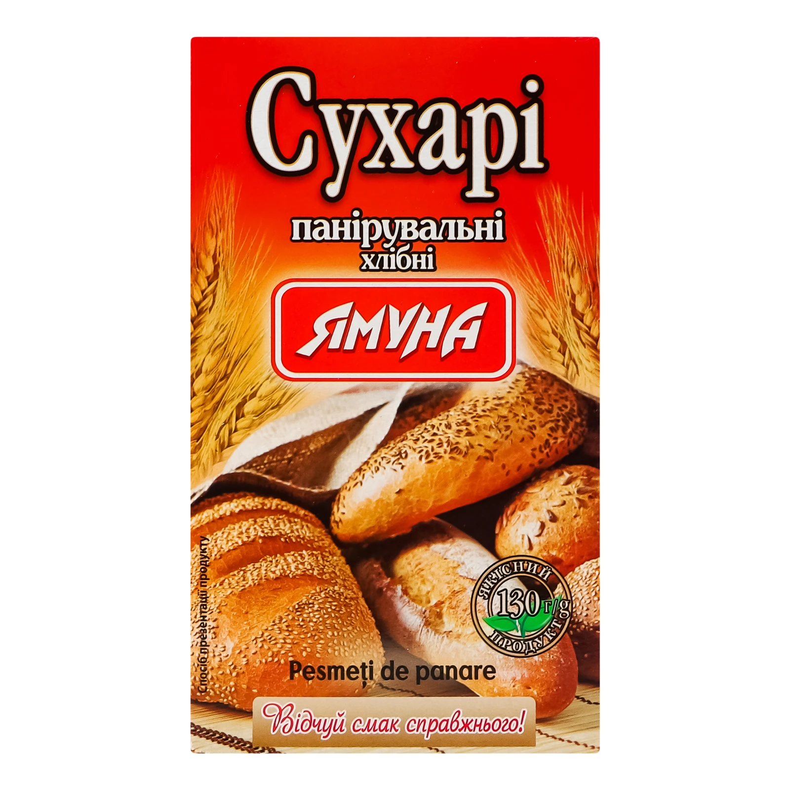 Сухарі панірувальні Ямуна 130г Фото №:1