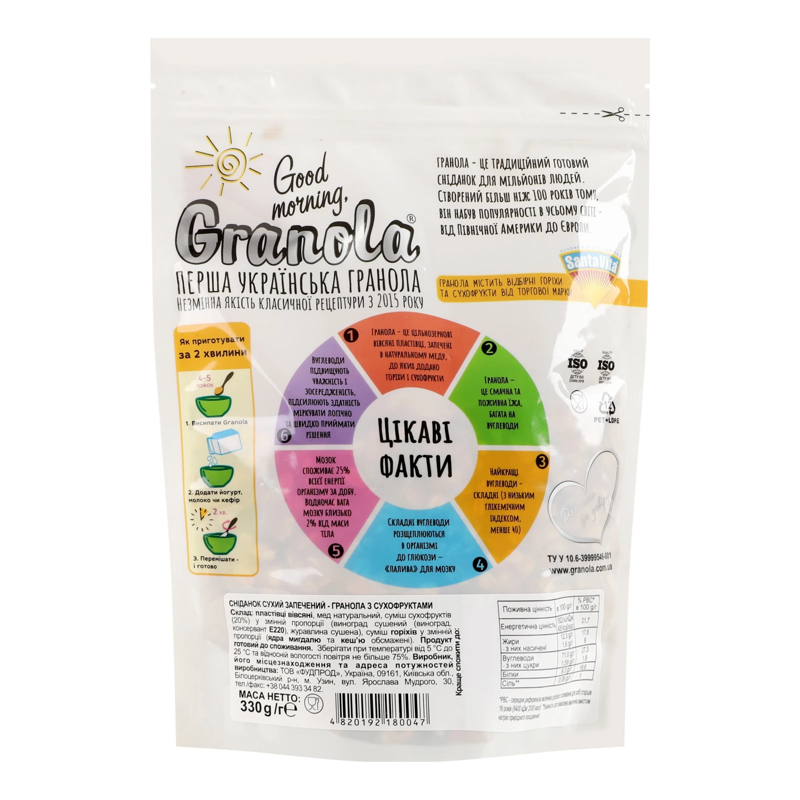 Гранола Good morning, Granola Фрукти 330г Фото №:2