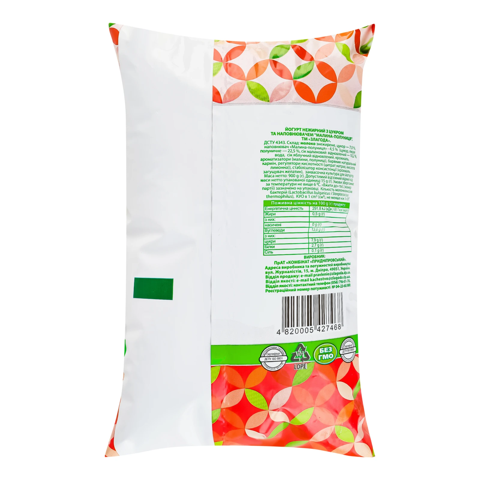 Йогурт Злагода Малина-полуниця нежирний з цукром 900г Фото №:2