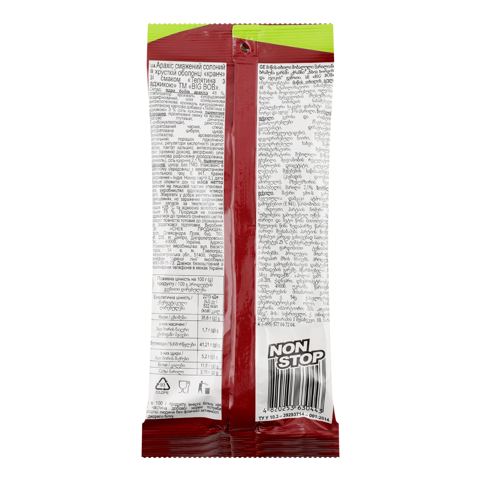 Арахіс Big Bob Crunch смажений солоний у хрусткій оболонці зі смаком Телятина з аджикою 55г Фото №:2