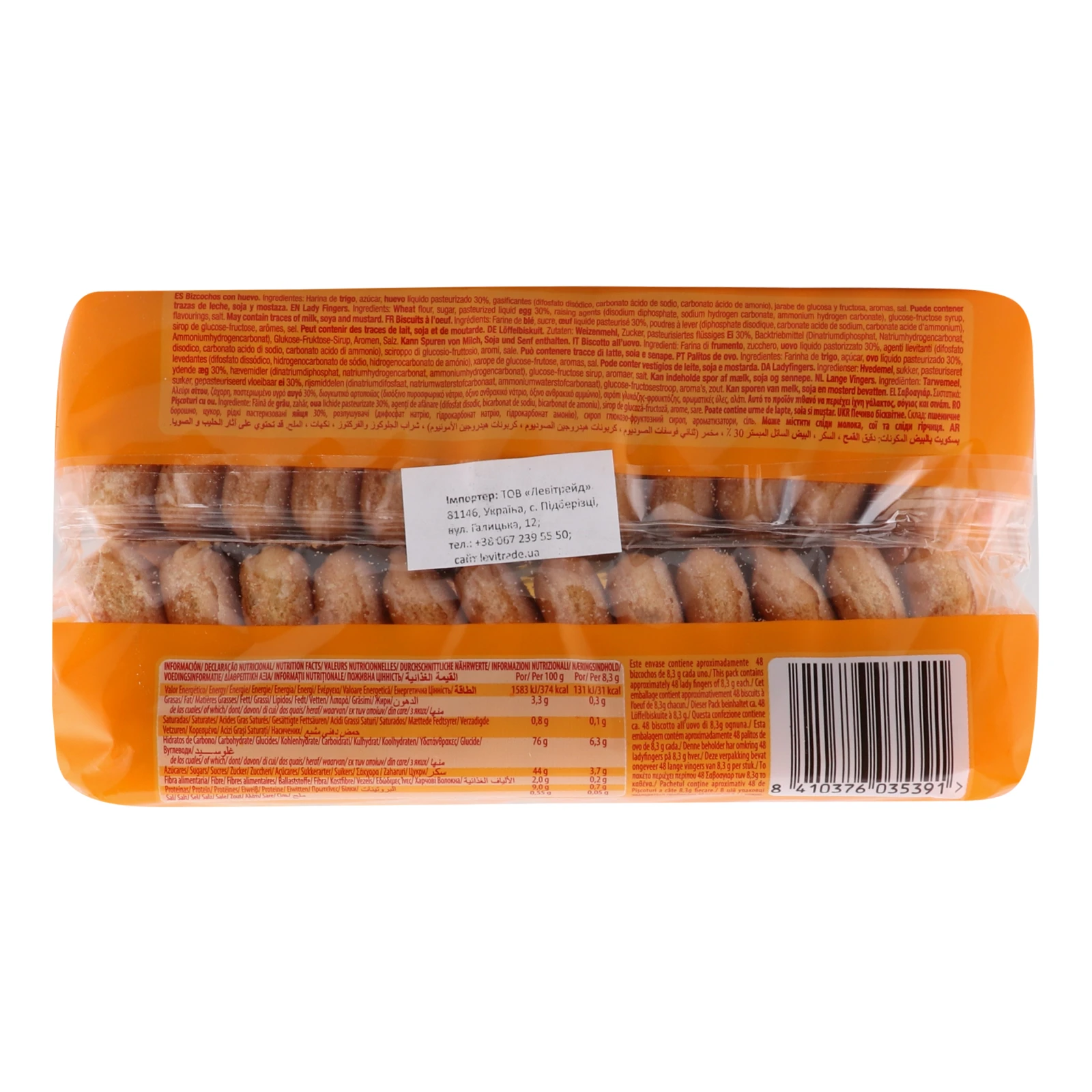 Печиво Gullon Savoiardi бісквітне 4х100г Фото №:2