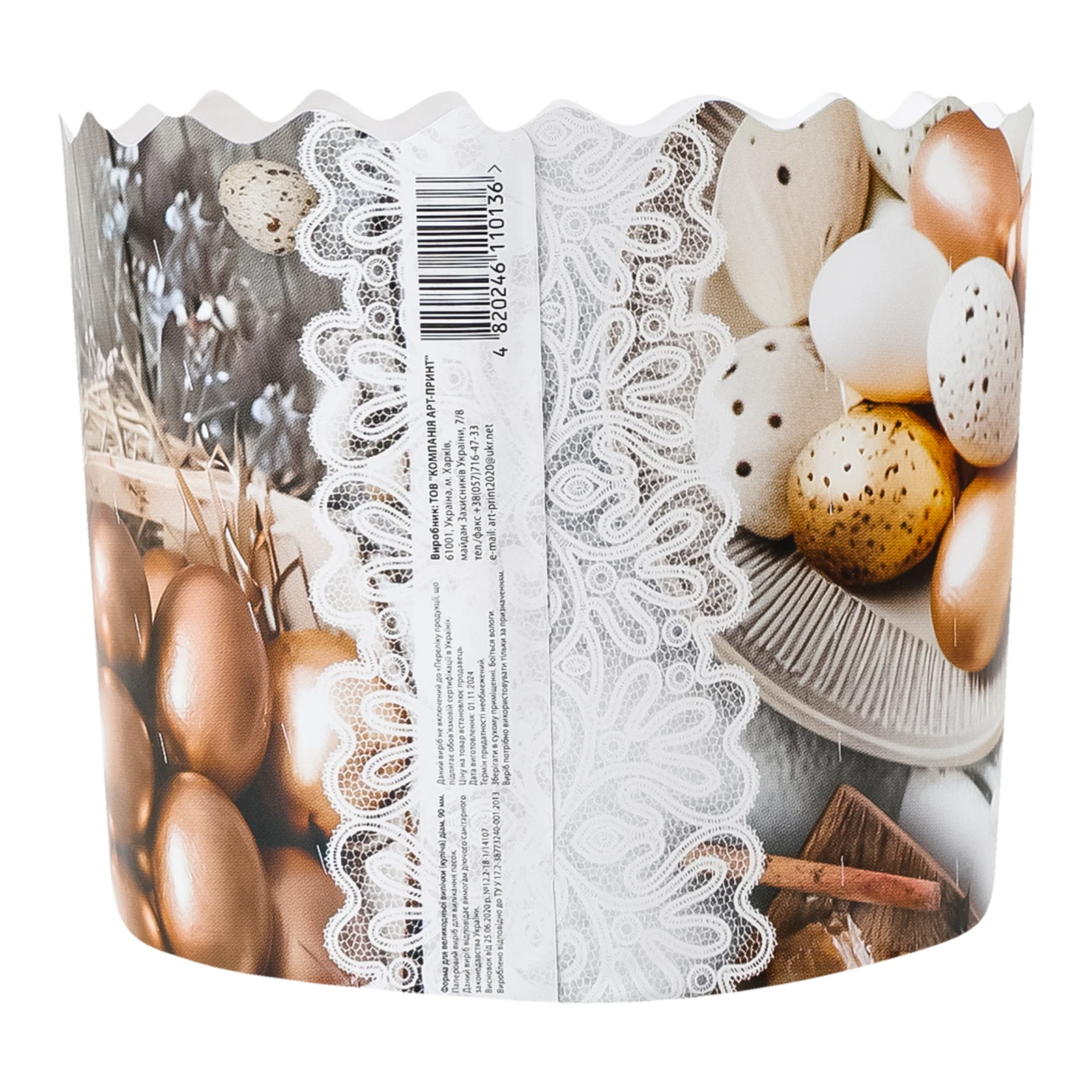 Форма для великодньої випічки куліча d-90мм Фото №:2