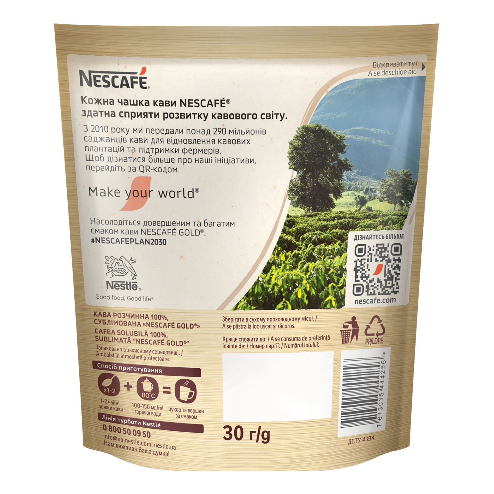 Кава Nescafe Gold розчинна сублімована 30г фото 2
