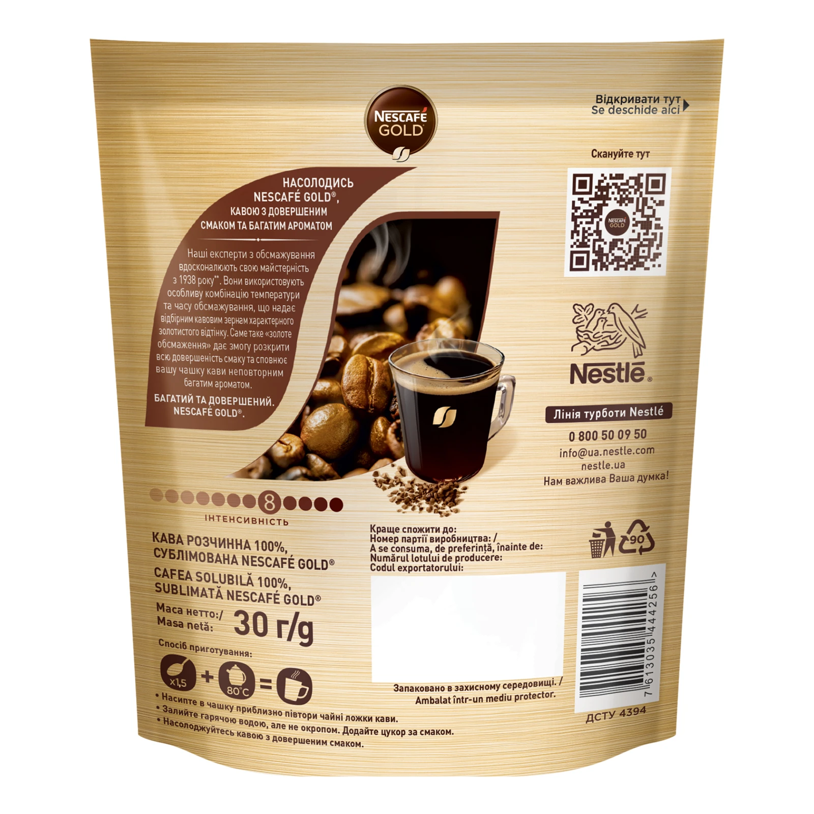 Кава Nescafe Gold розчинна сублімована 30г Фото №:2