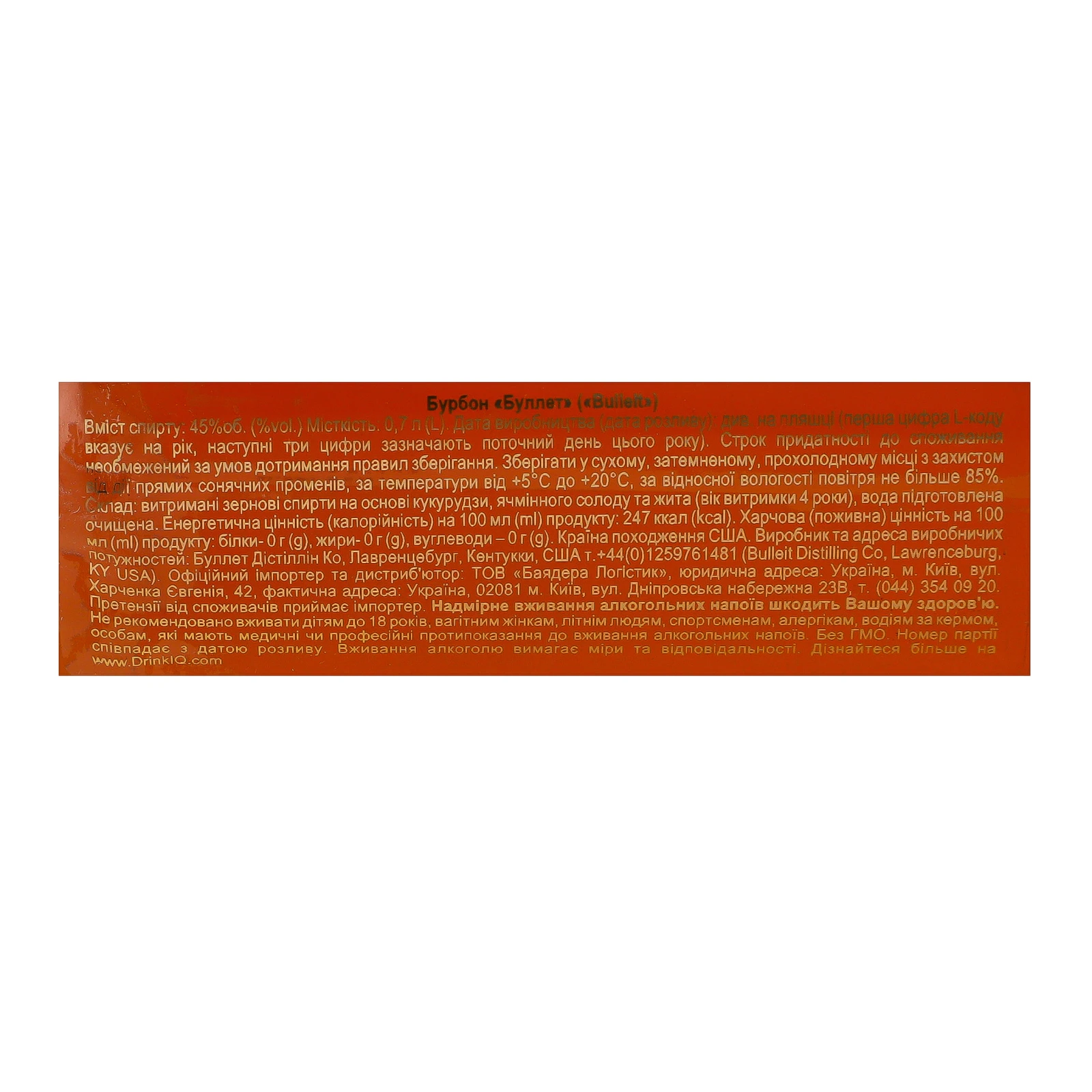 Бурбон Bulleit 45% 0.7л Фото №:3
