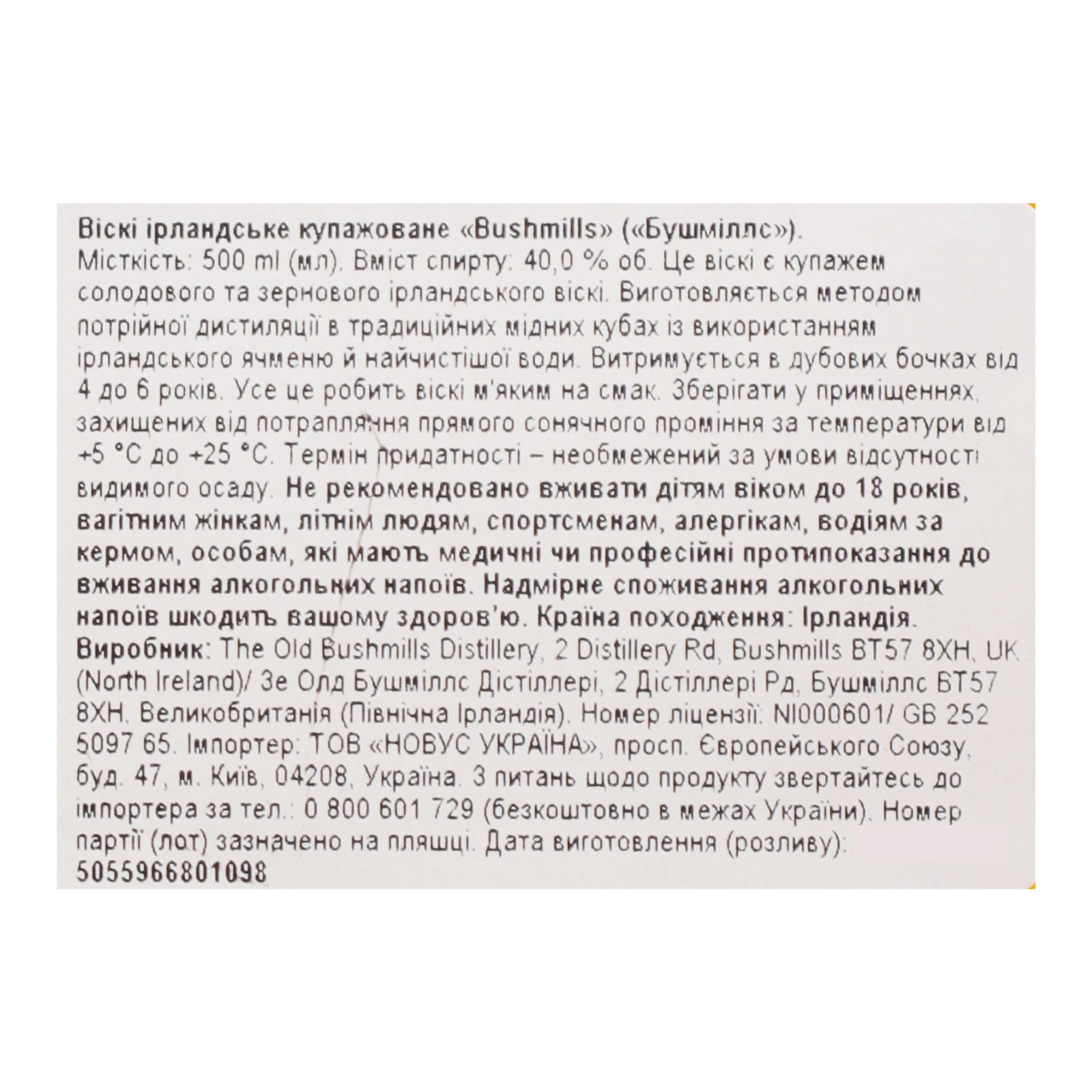 Віскі Bushmills Original 0,5л 40% Фото №:3