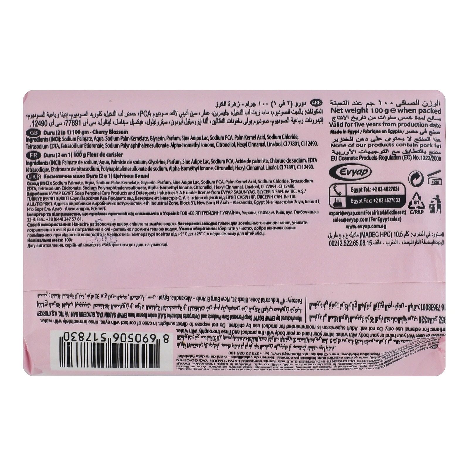 Мило Duru Extra cream&Perfume косметичне Cherry blossom 2в1 100г фото 2