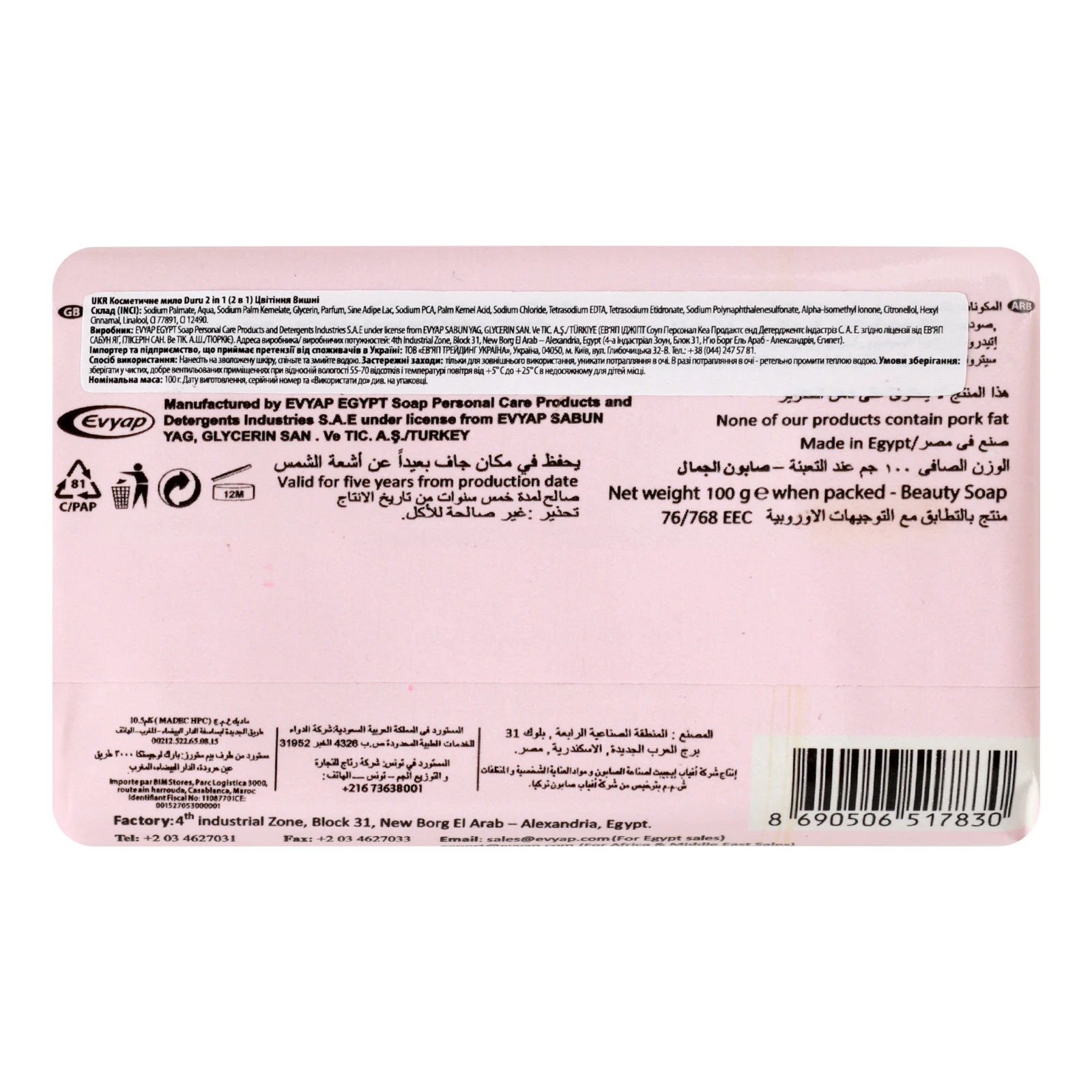 Мило косметичне Duru Extra cream&Perfume Cherry blossom 2в1 100г Фото №:2