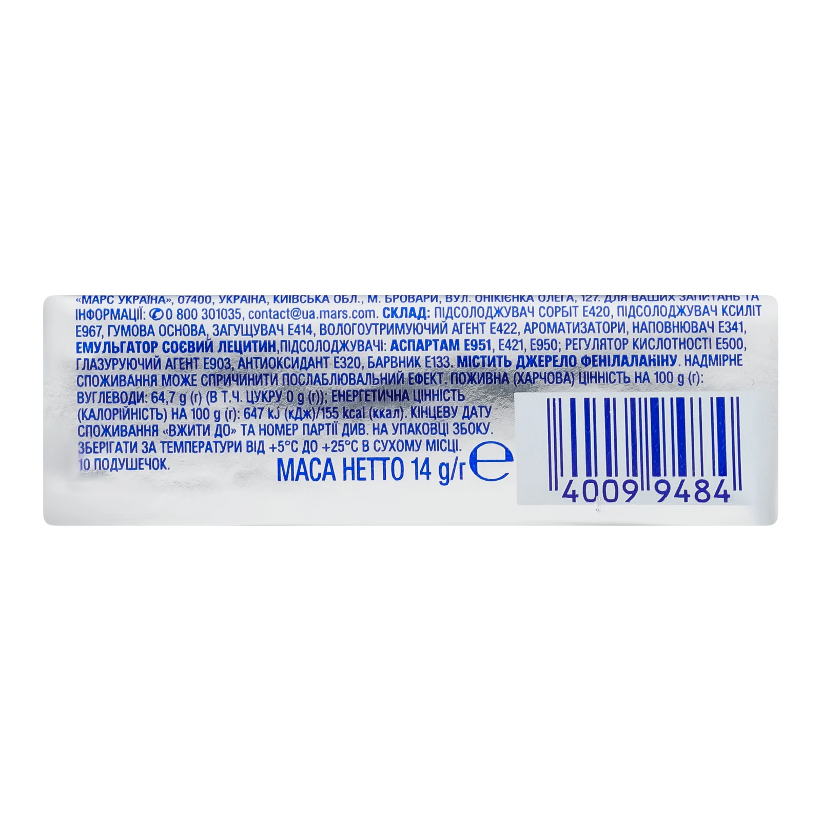 Гумка жувальна Orbit White без цукру Класичний 14г Фото №:2