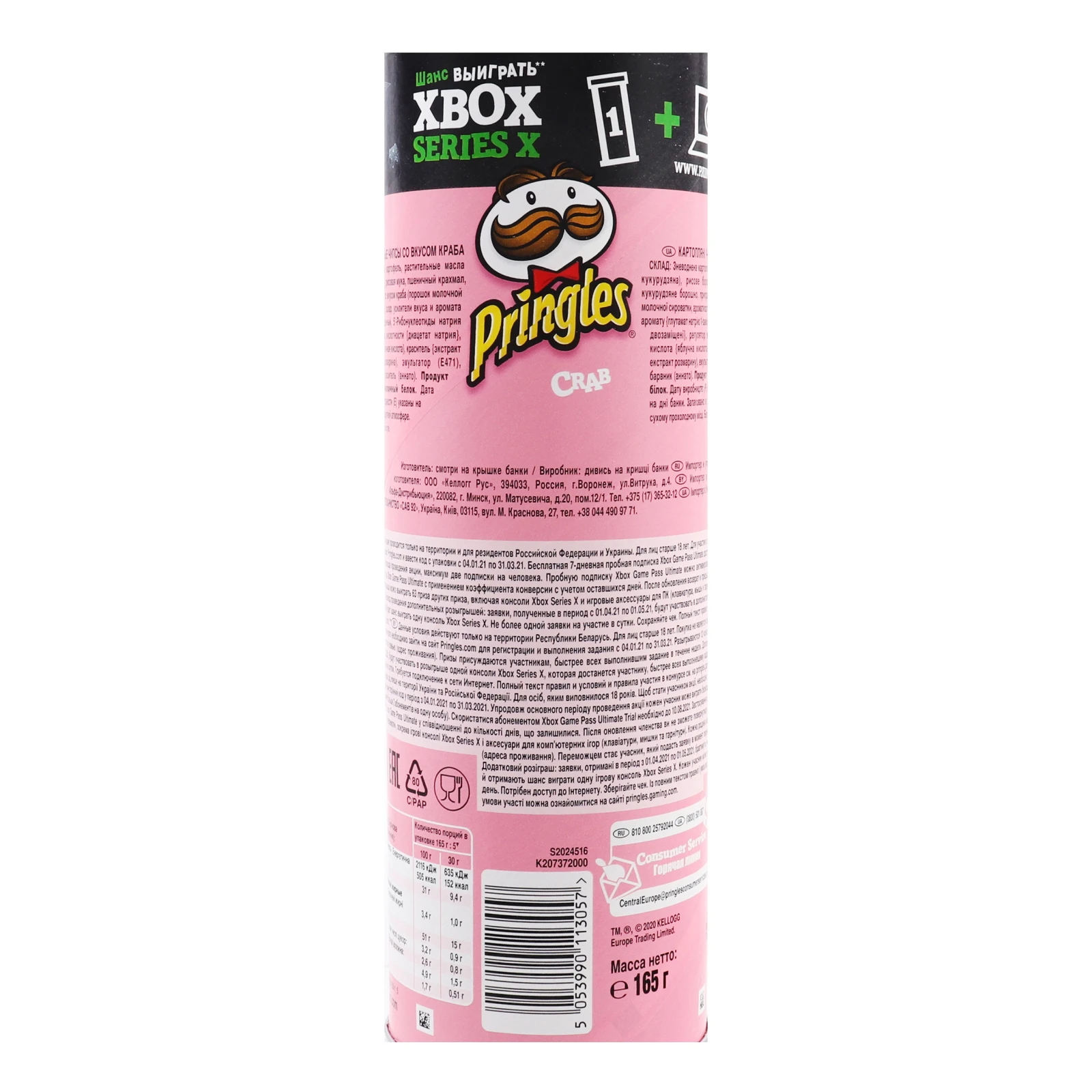 Чипси Pringles картопляні зі смаком Краба 165г Фото №:3