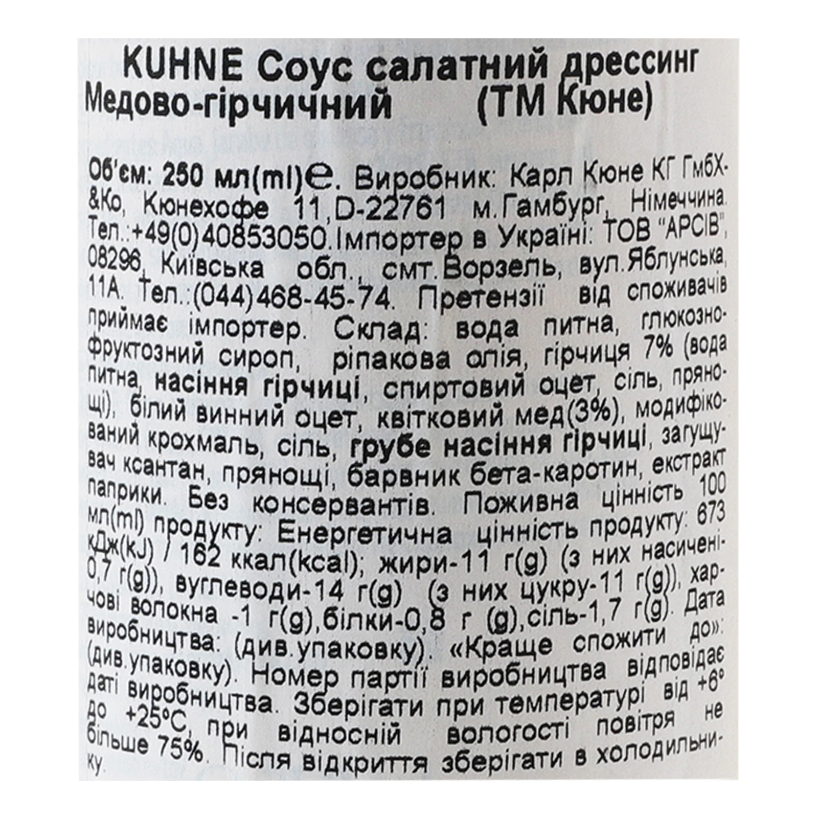 Соуc Kuhne Дресінг Медово-гірчичний 250мл Фото №:3