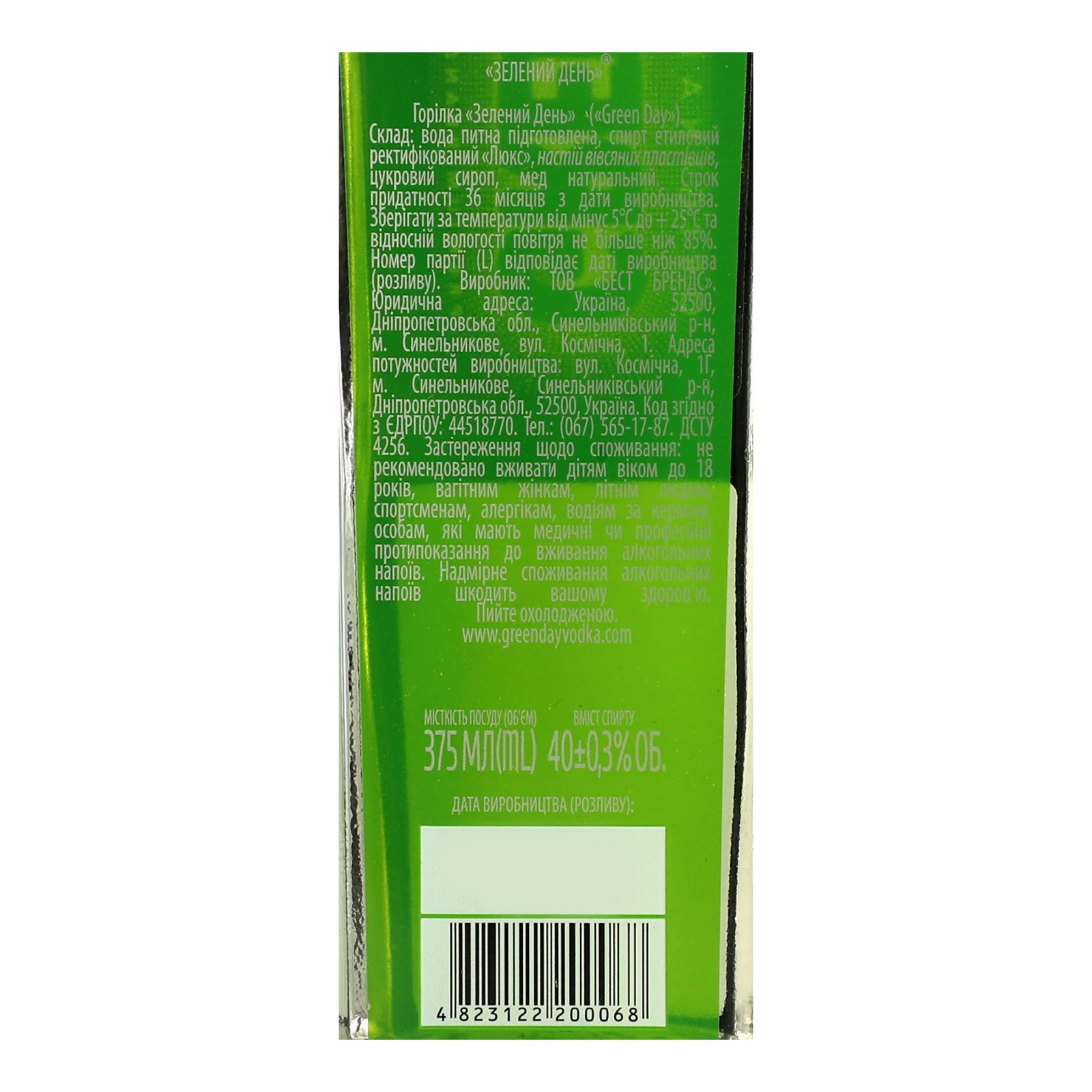 Горілка Green Day Classic 40% 0.375л Фото №:3