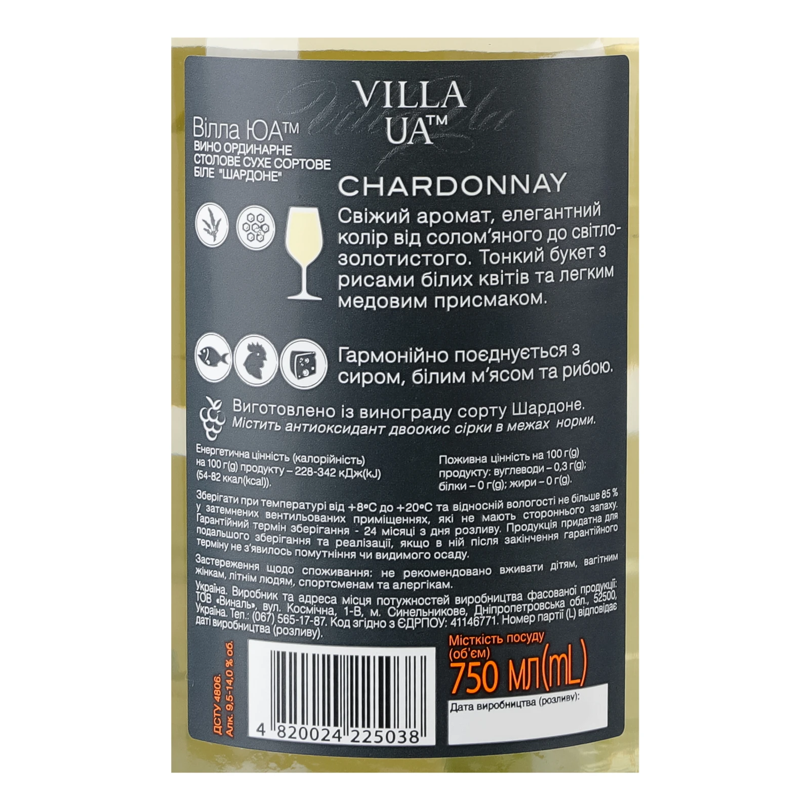 Вино Villa UA Chardonnay біле сухе 9.5-14% 0.75л Фото №:3