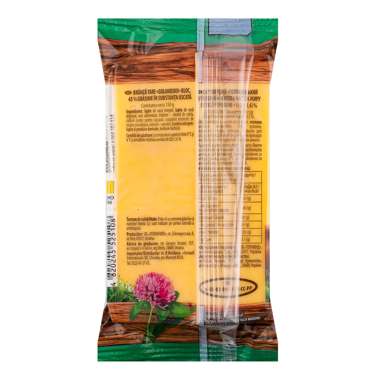 Сир Ферма Голландский брусковий твердий 45% 150г Фото №:2