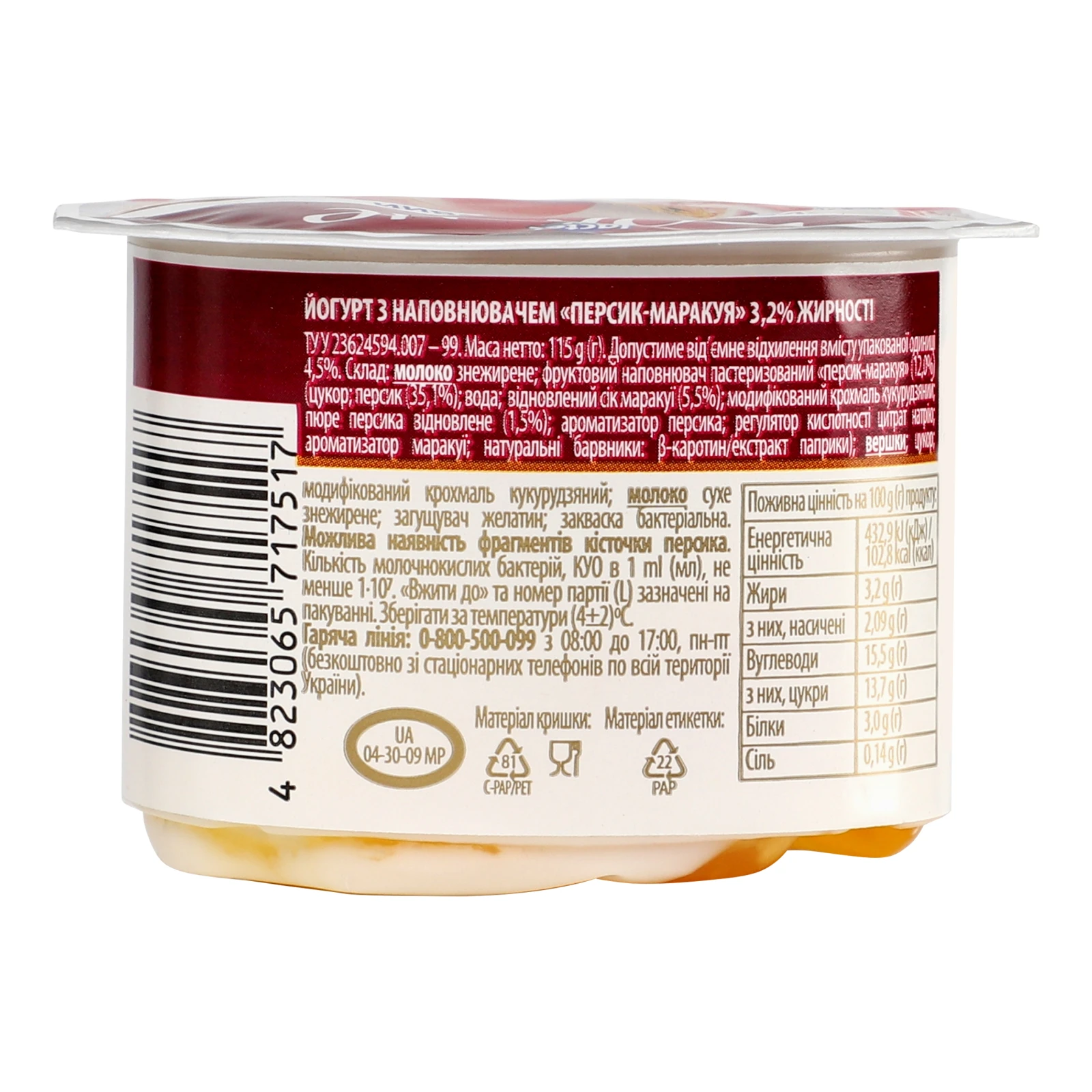 Йогурт Дольче двошаровий Персик-маракуя 3.2% 115г Фото №:2