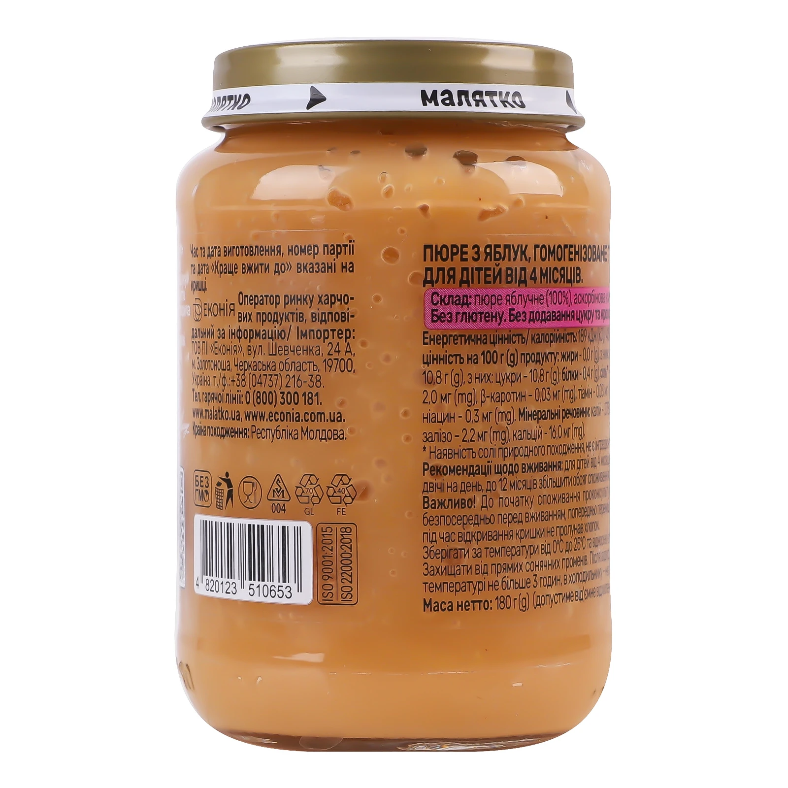 Пюре Малятко Яблуко для дітей від 4-х місяців Фото №:2