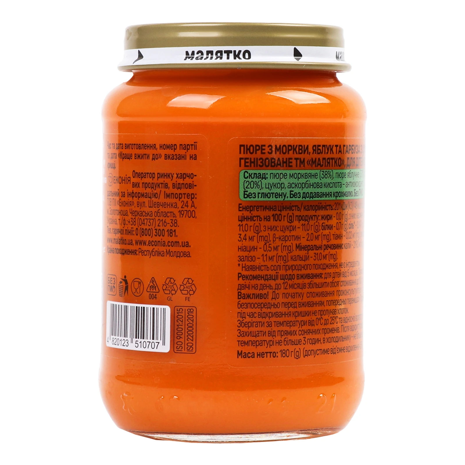 Пюре Малятко 180г морква-яблуко-гарбуз від 5міс ск/б Фото №:2
