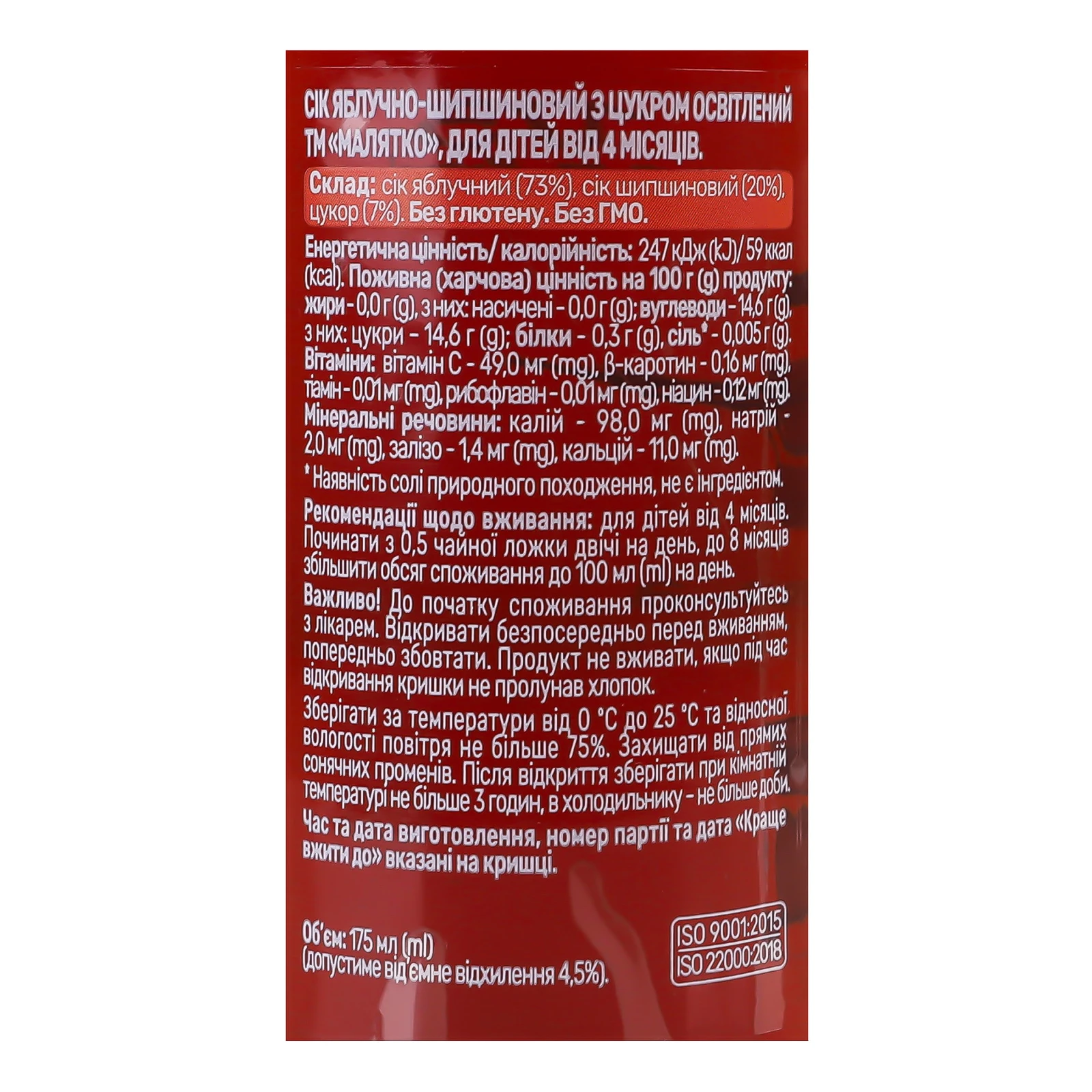 Сік Малятко освітлений з цукром Яблуко-шипшина для дітей від 4-х місяців 175мл Фото №:3