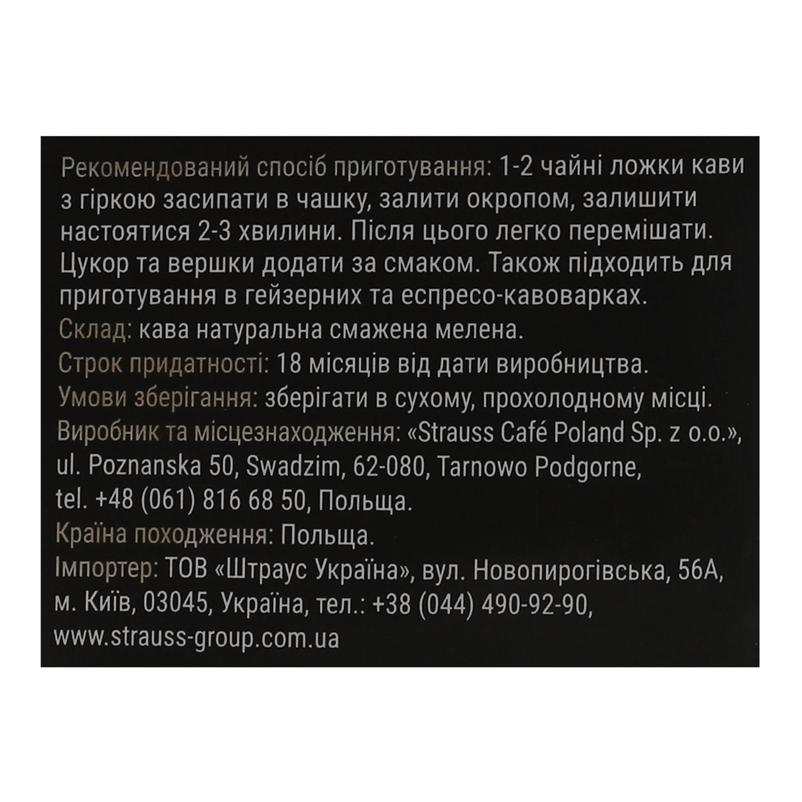 Кава Чорна Карта Для чашки натуральна смажена мелена 230г фото 3
