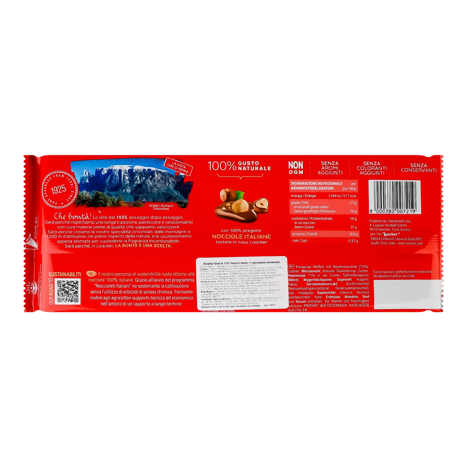 Вафлі Loacker Classic Napolitaner з горіховою начинкою 175г Фото №:2