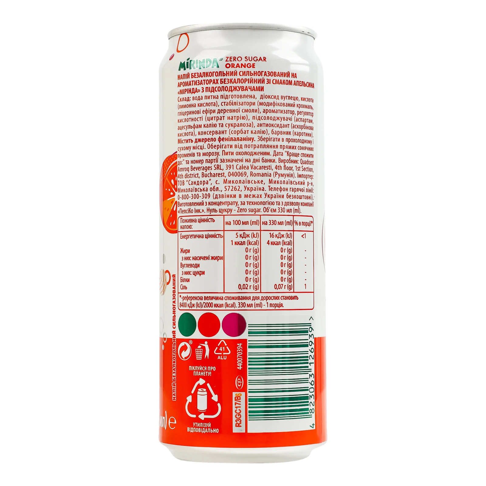 Напій Mirinda Zero Sugar Orange безкалорійний сильногазований зі смаком апельсина 330мл фото 2