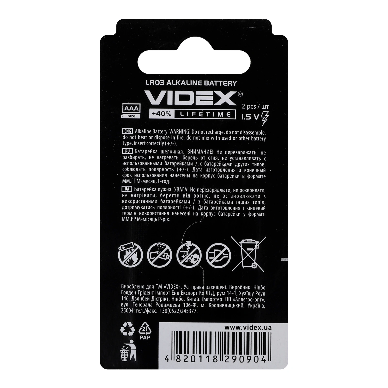 Батарейки Videx ААА 1.5V LR03 лужні 2шт/уп Фото №:2