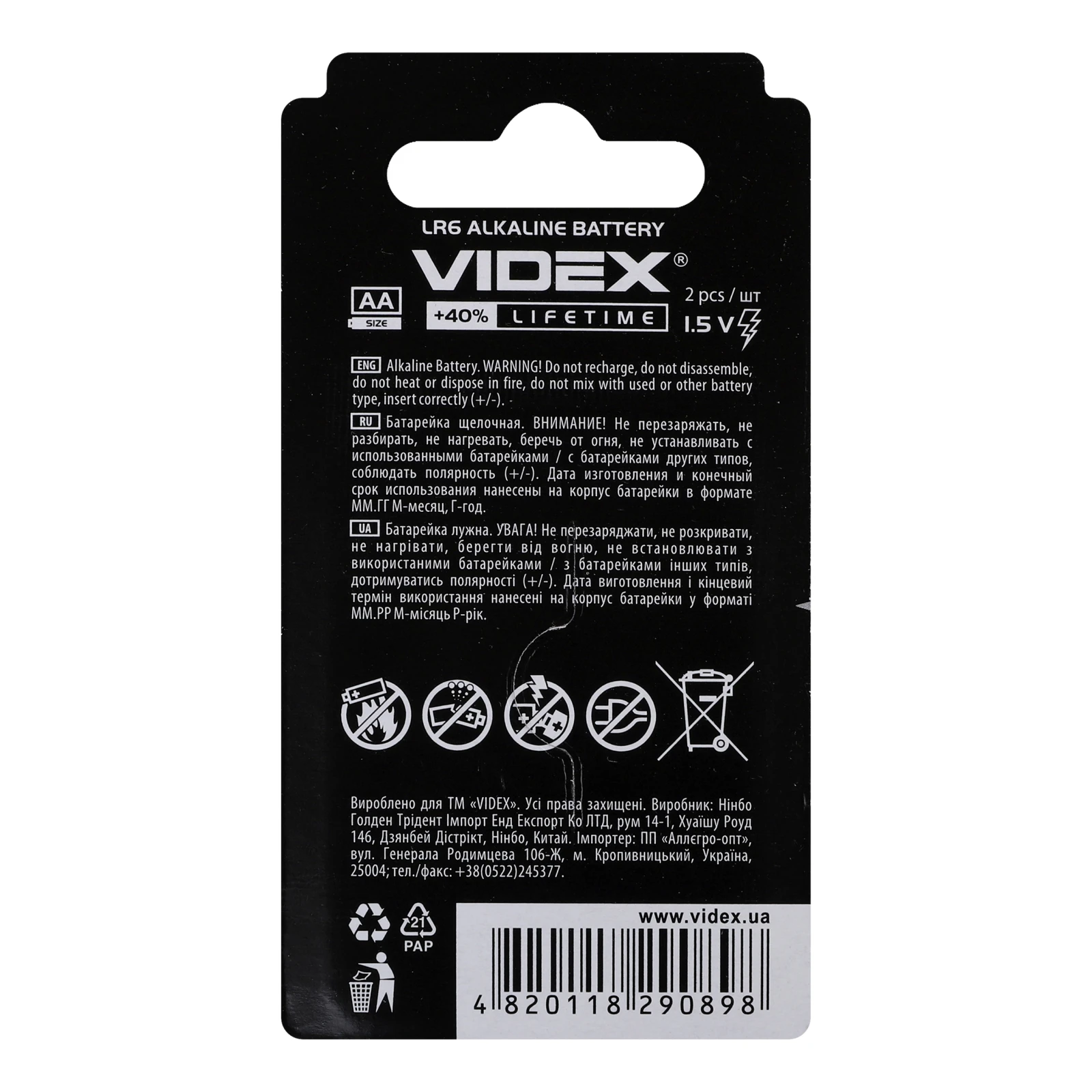 Батарейки Videx АА 1.5V LR6 лужні 2шт/уп фото 2
