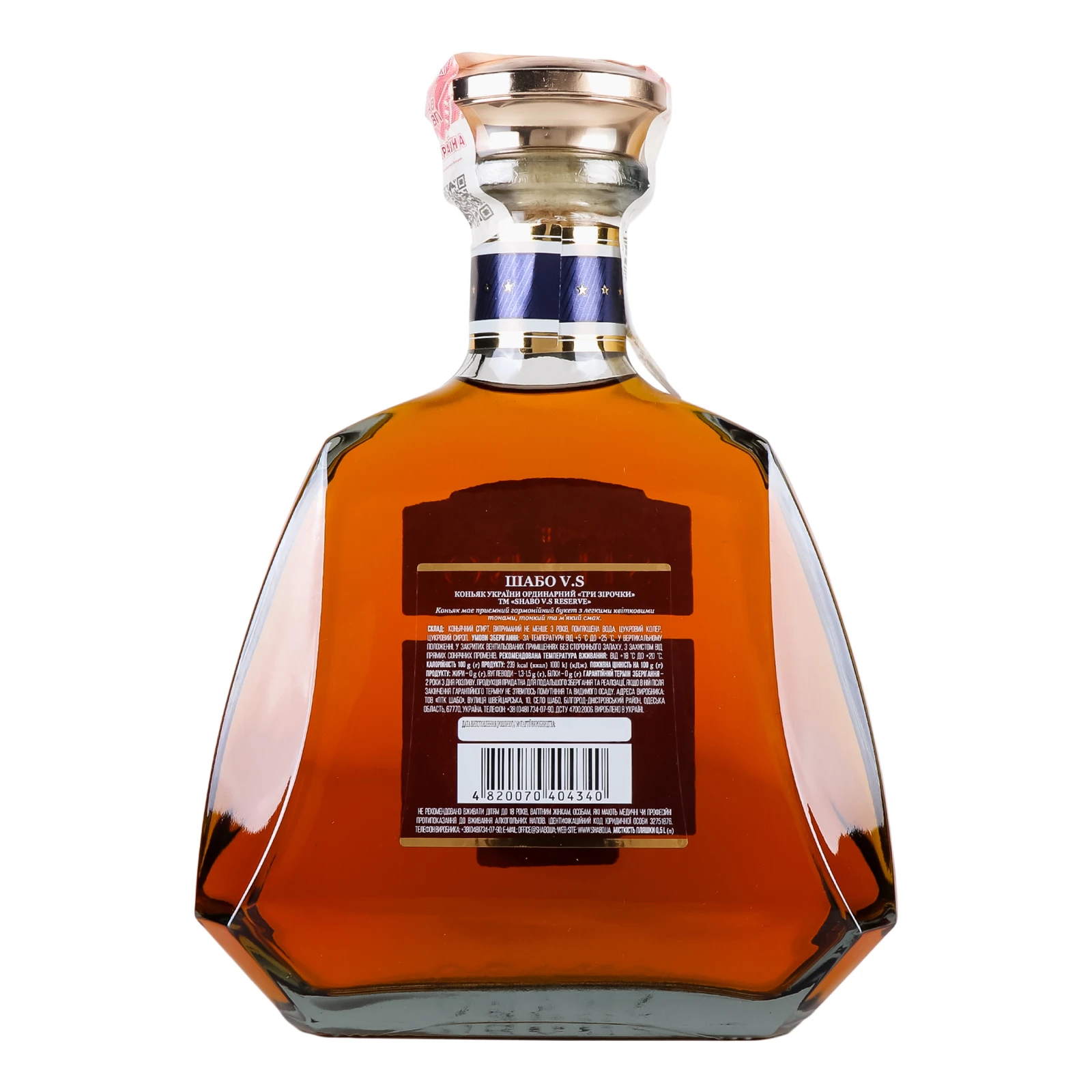 Коньяк Shabo Reserve VS 3 зірочки 40% 0.5л Фото №:2