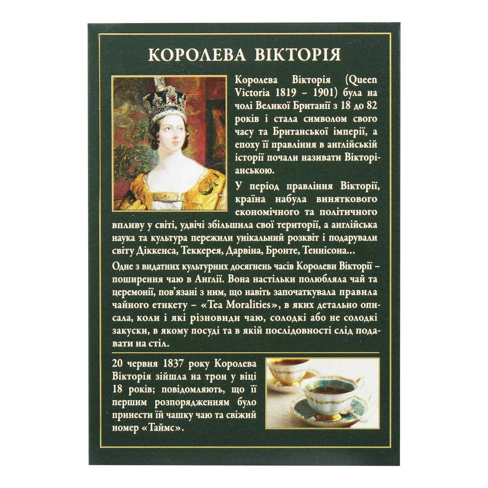 Чай Ahmad Tea Queen Victoria чорний байховий листовий з ароматом бергамоту 50г Фото №:2