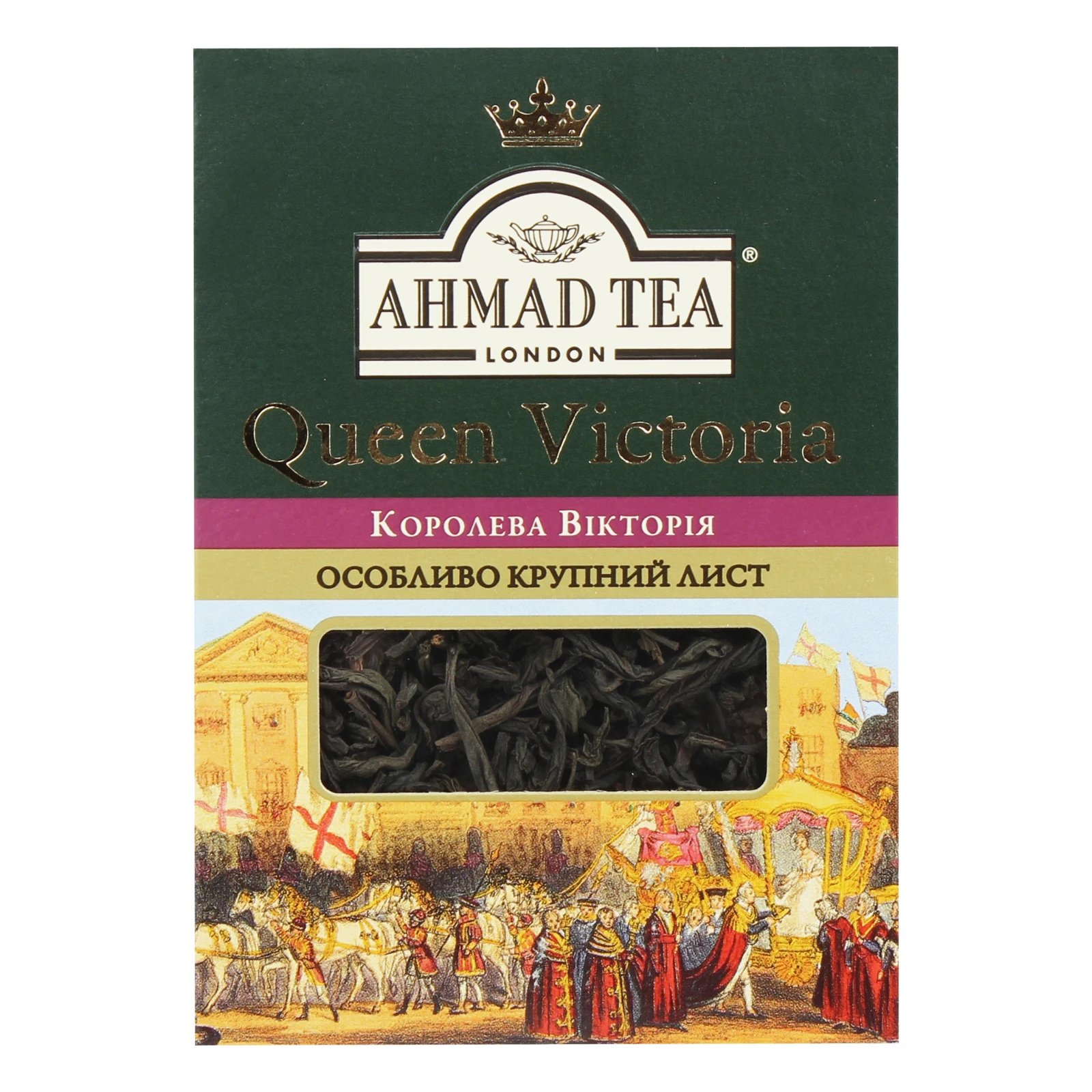 Чай Ahmad Tea Queen Victoria чорний байховий листовий з ароматом бергамоту 50г