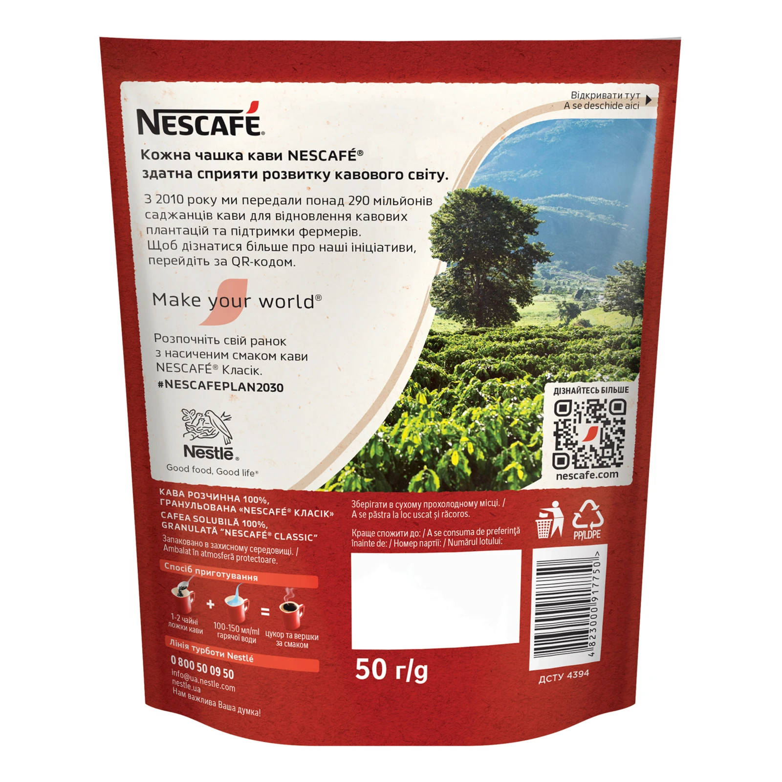 Кава Nescafe Classic розчинна гранульована 50г фото 2