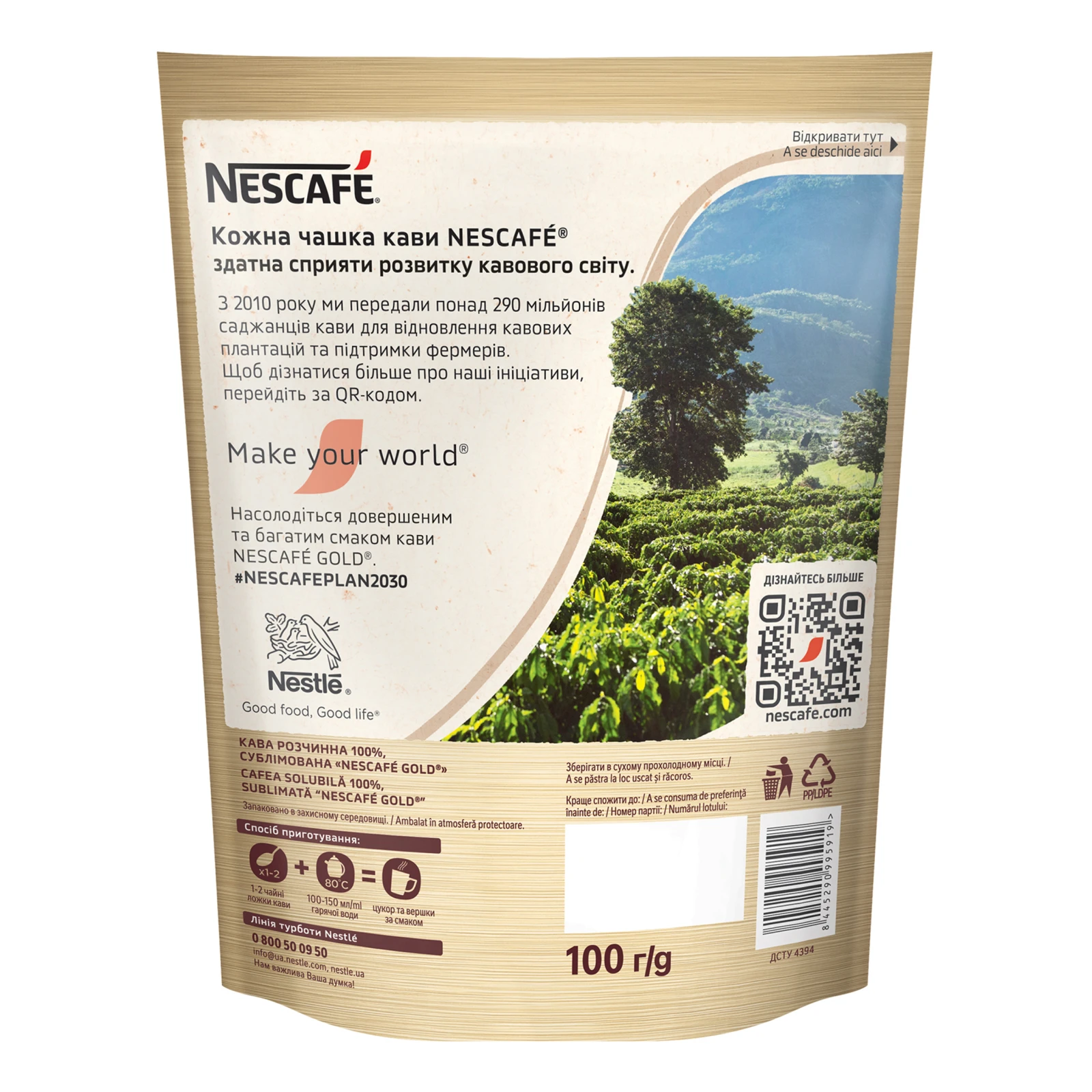 Кава Nescafe Gold розчинна сублімована 100г фото 2