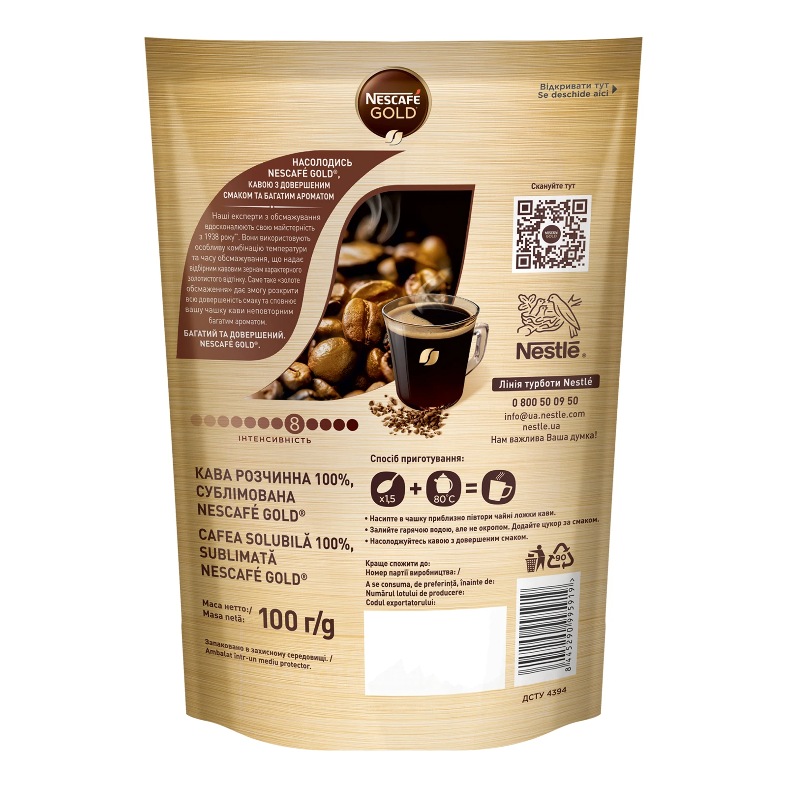 Кава Nescafe Gold розчинна сублімована 100г Фото №:2