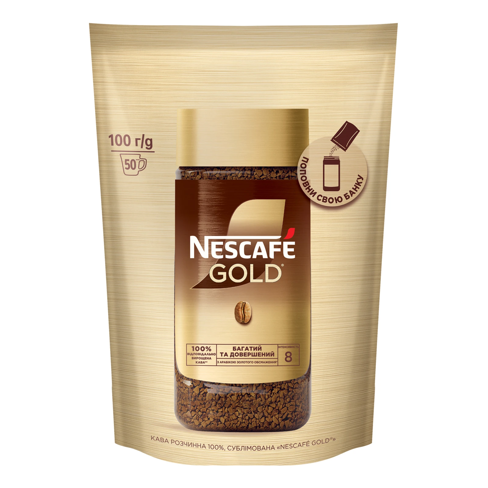 Кава Nescafe Gold розчинна сублімована 100г Фото №:1