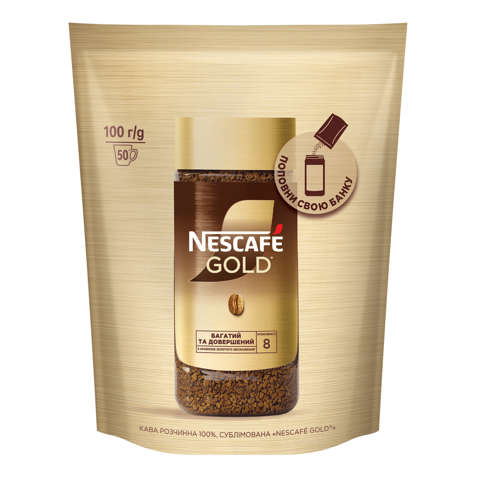 Кава Nescafe Gold розчинна сублімована 100г Фото №:1