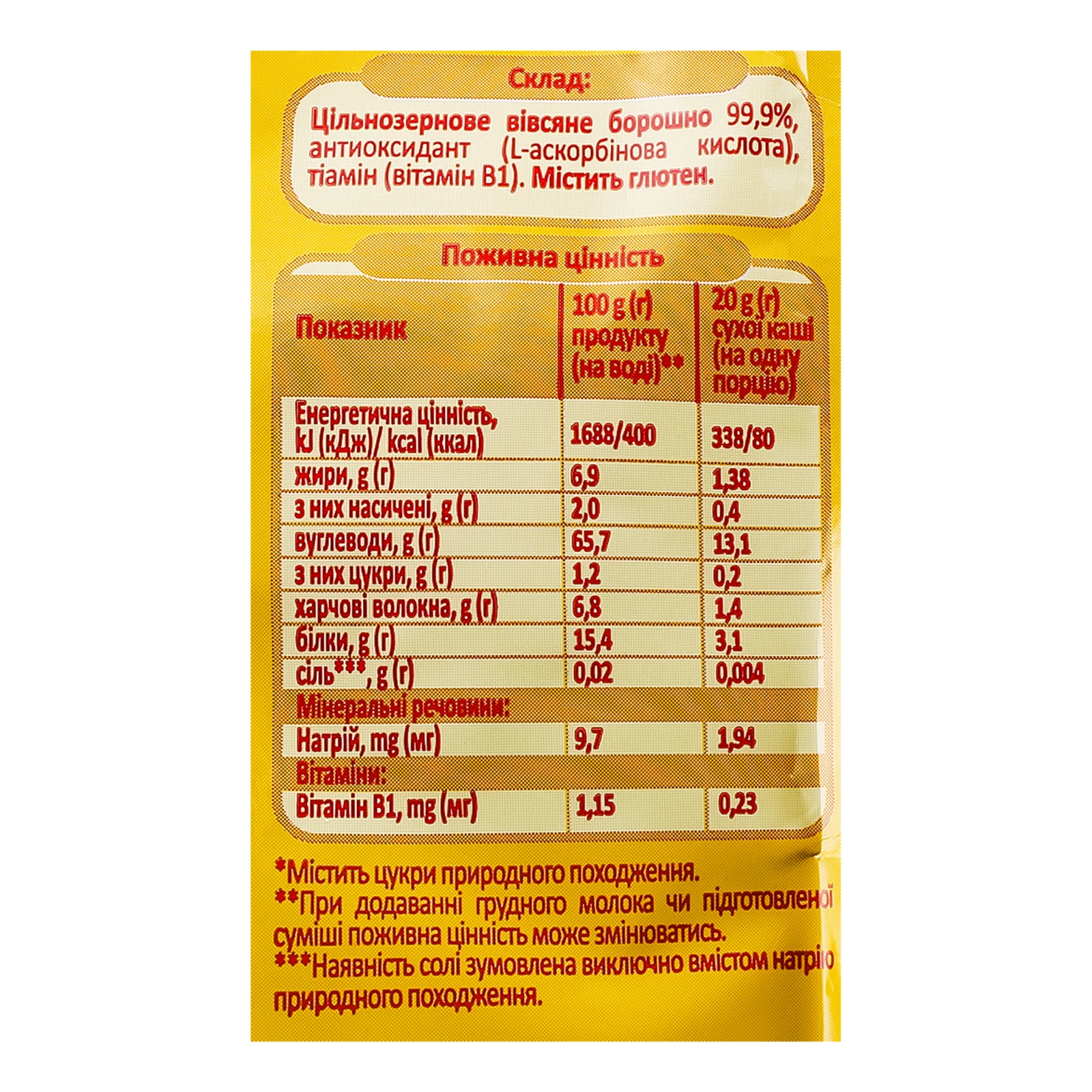 Каша дитяча Milupa суха безмолочна вівсяна для дітей від 6-ти місяців 170г Фото №:3