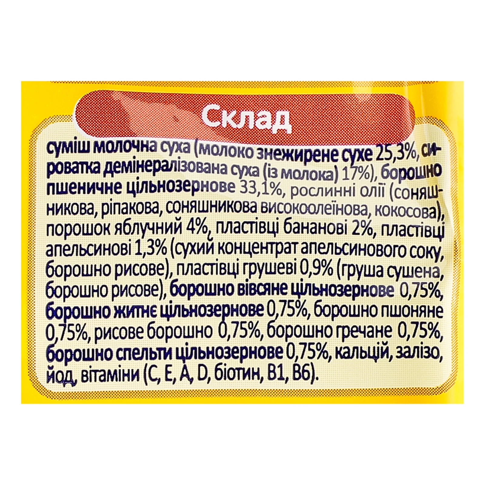 Каша дитяча Milupa суха молочна мультизлакова з сумішшю фруктів для дітей від 7-ми місяців 210г Фото №:3