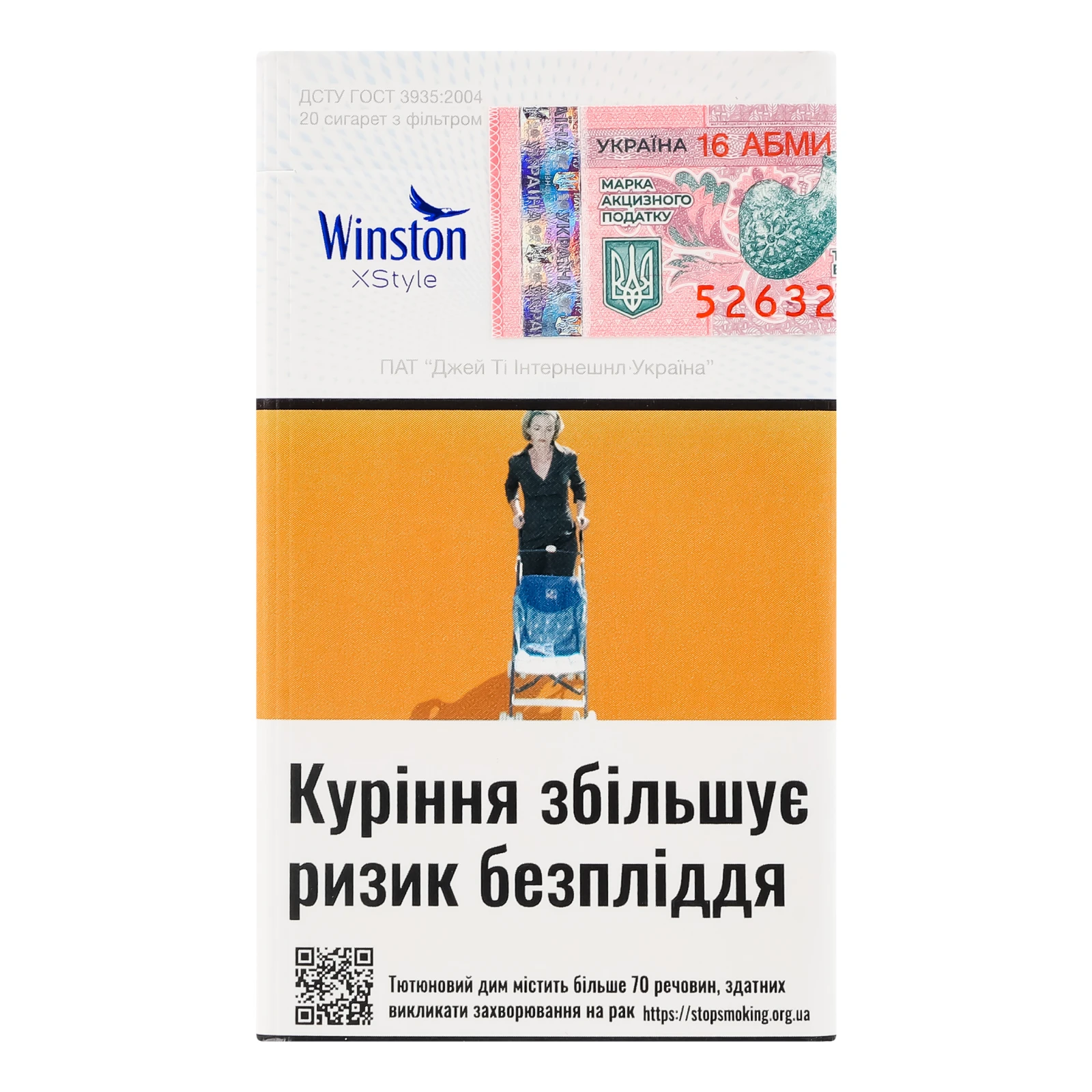 Сигарети Winston XStyle Blue з фільтром 20шт/уп Фото №:2