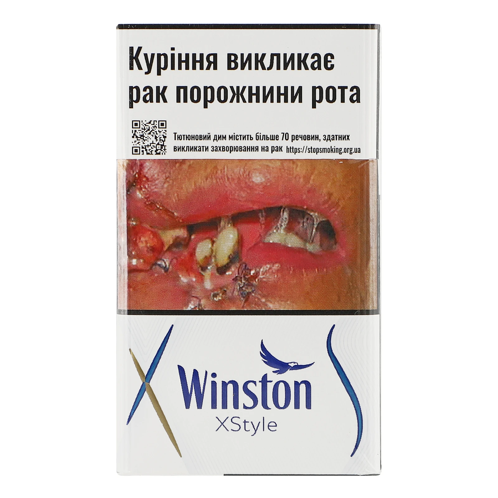 Сигарети Winston XStyle Blue з фільтром 20шт