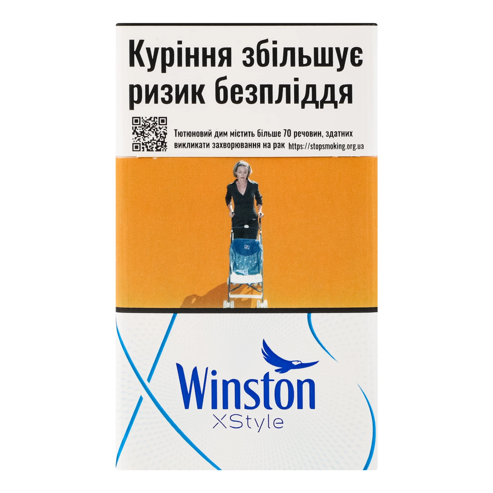 Сигарети Winston XStyle Blue з фільтром 20шт/уп Фото №:1