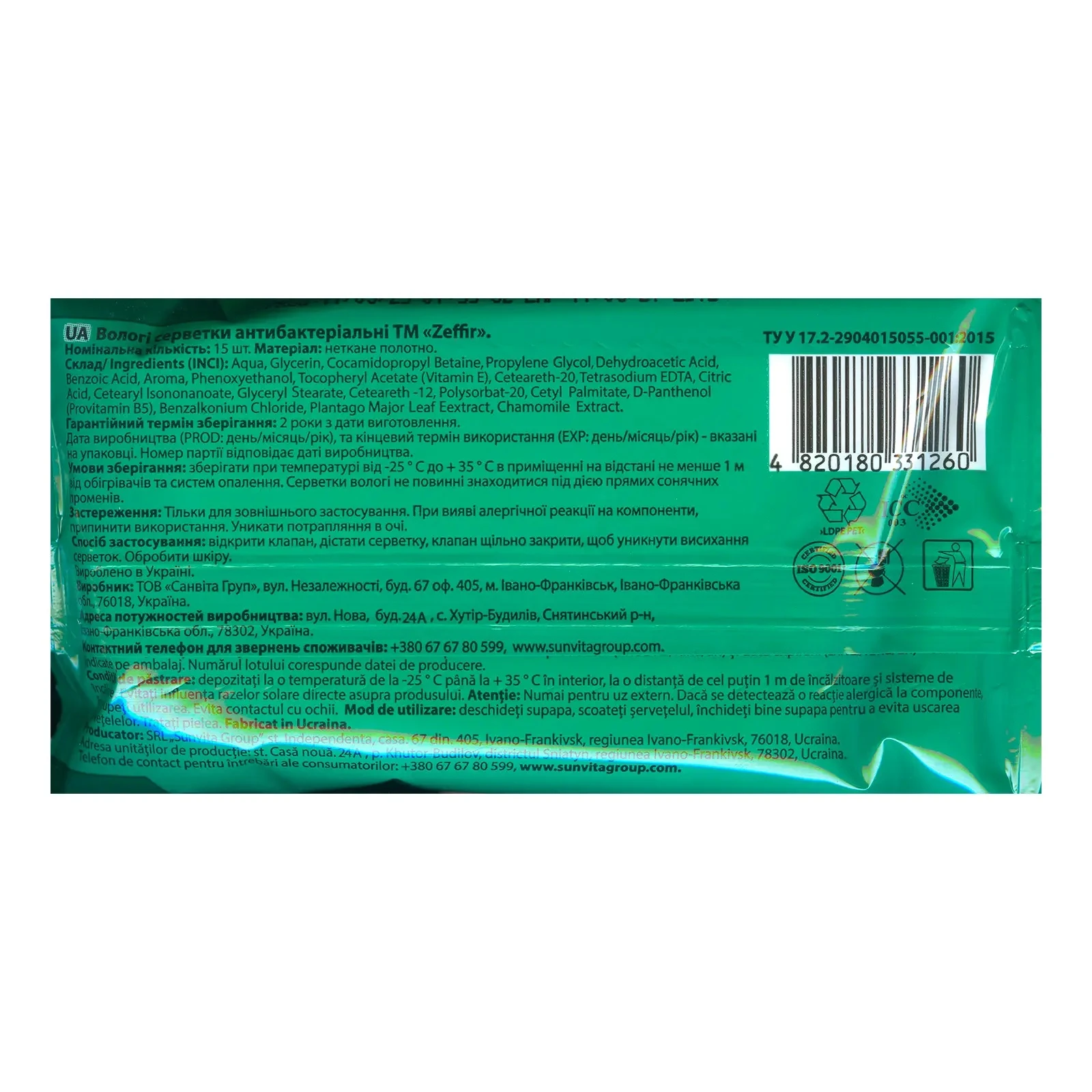 Серветки вологі Zeffir антибактеріальні Ромашка 15шт Фото №:3