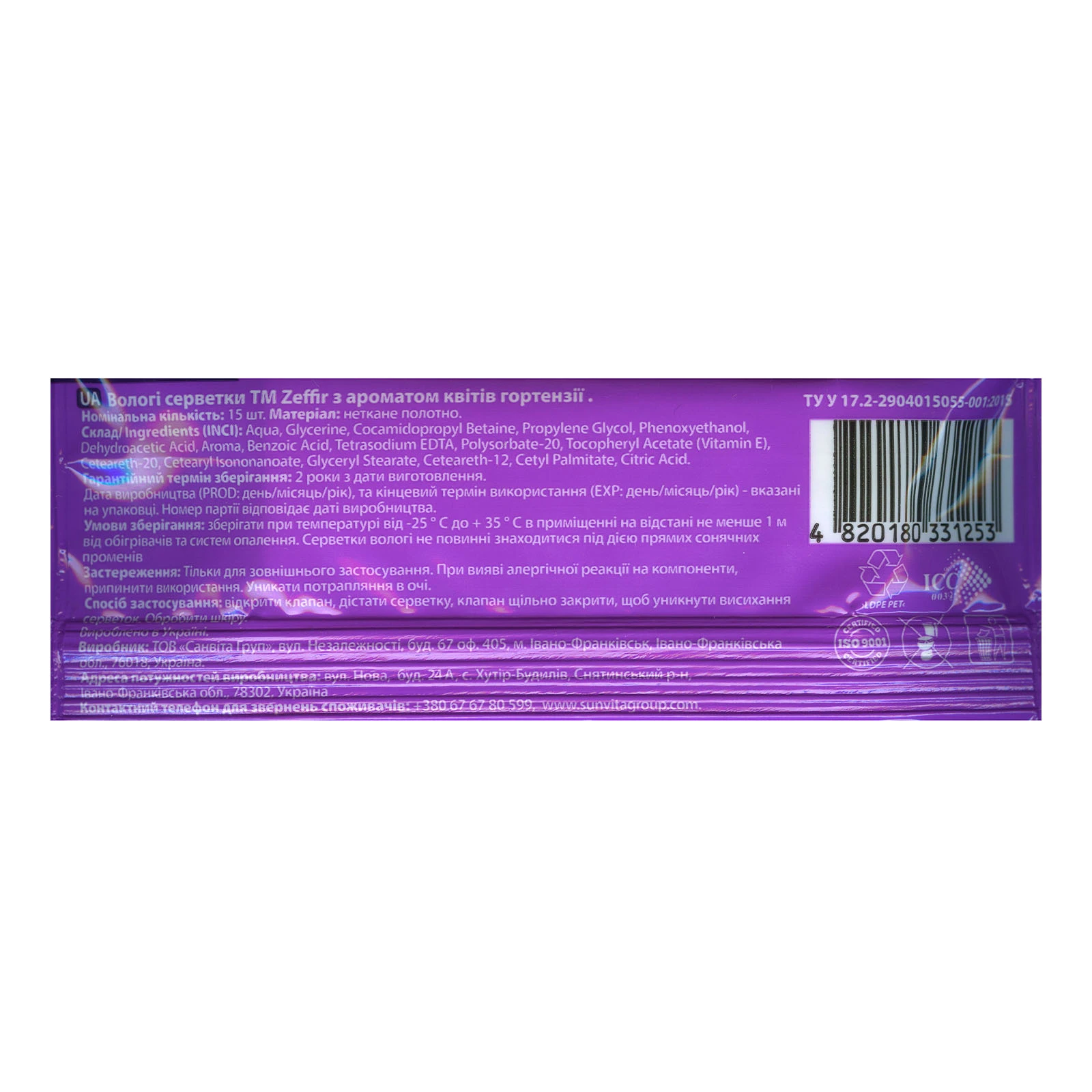 Серветки вологі Zeffir Квітка гортензії 15шт Фото №:3