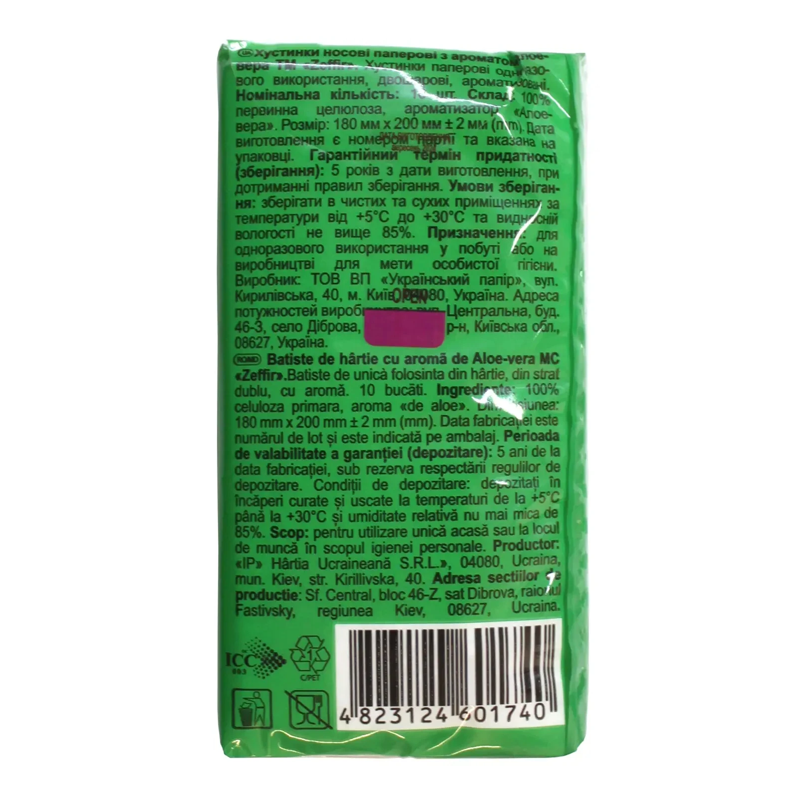 Хустинки паперові Zeffir носові Алое-вера 10шт Фото №:2